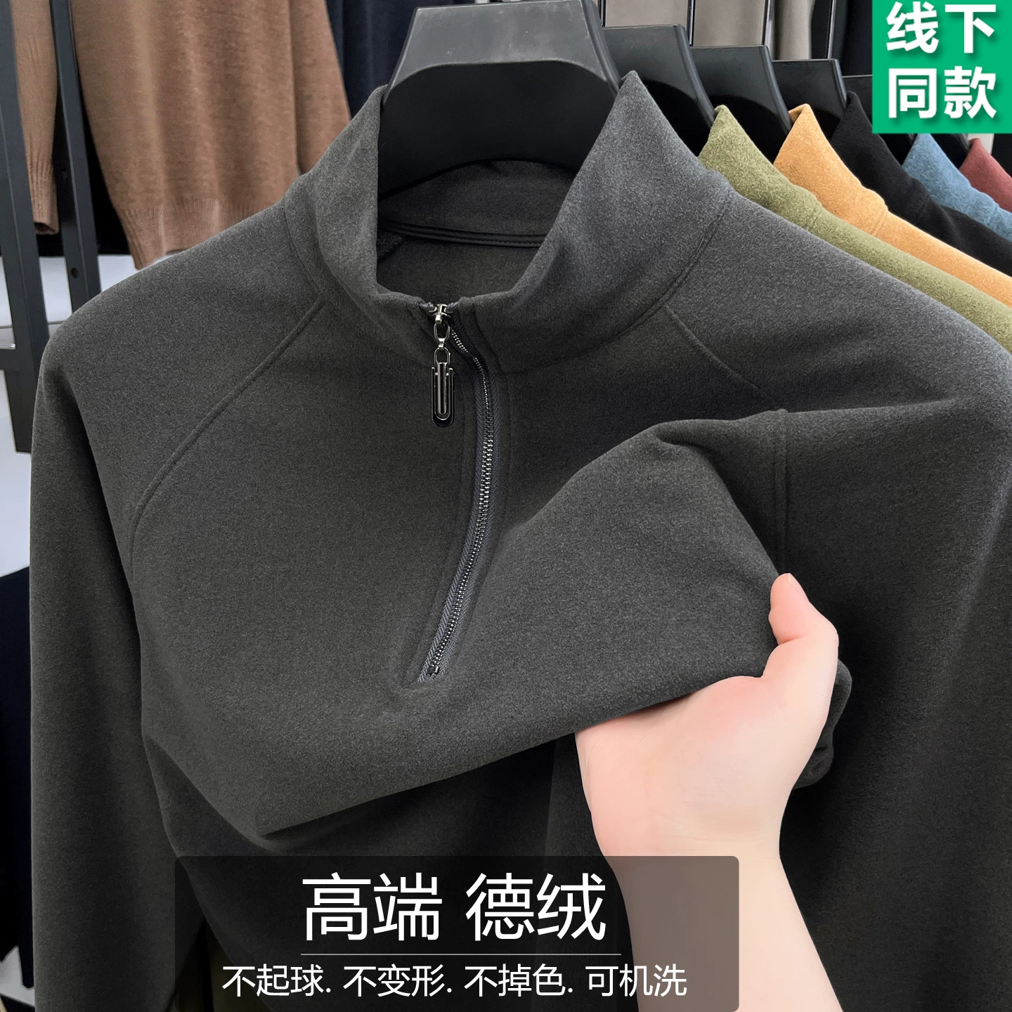 Outlet~ Quầy xuất khẩu hàng hiệu áo thun nam cao cấp chất liệu nhung Đức nửa khóa kéo dài tay mùa đông giữ ấm