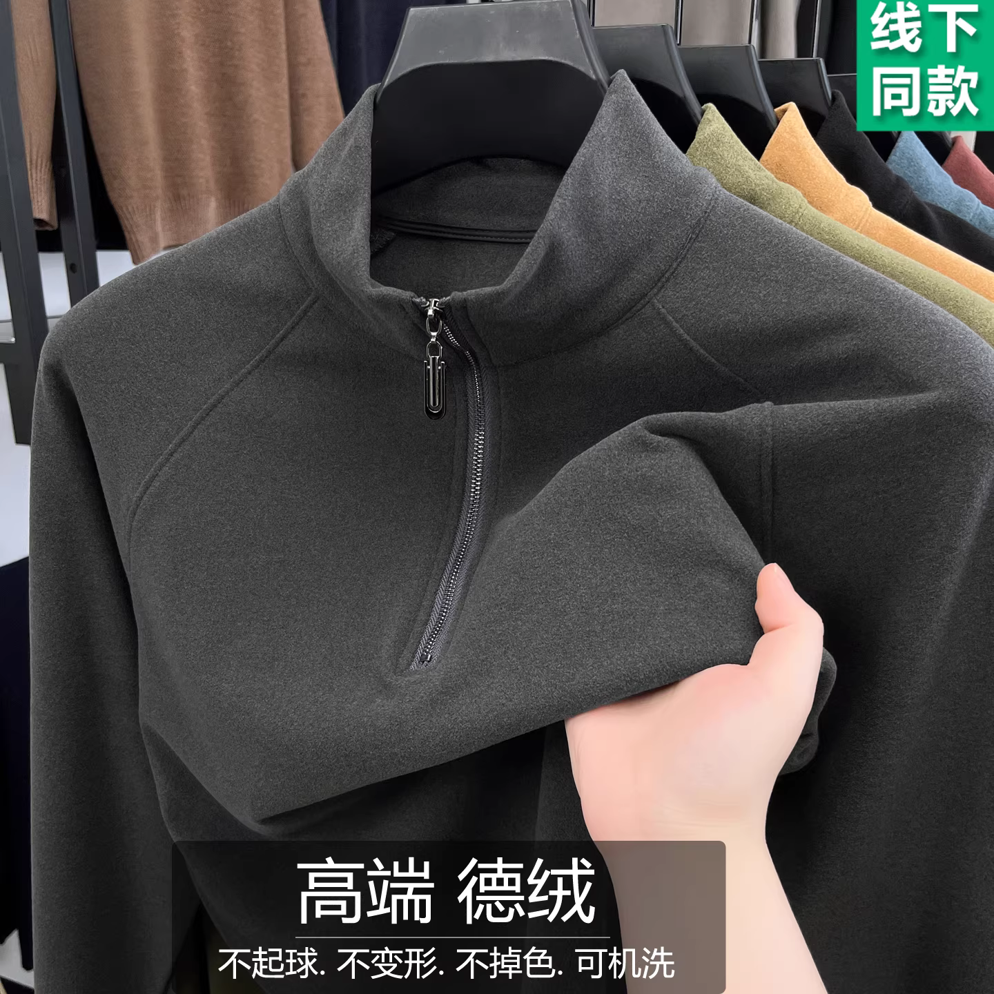 Outlet~ Quầy xuất khẩu hàng hiệu áo thun nam cao cấp chất liệu nhung Đức nửa khóa kéo dài tay mùa đông giữ ấm