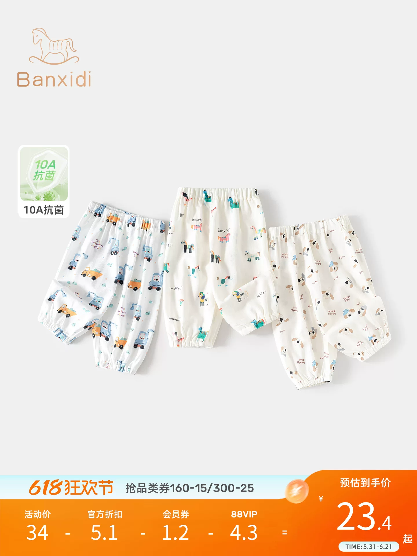 Quần bé trai kháng khuẩn 10A mùa hè mỏng thời trang họa tiết hoạt hình quần dài chín phần mùa hè quần jogger chống muỗi cho trẻ em