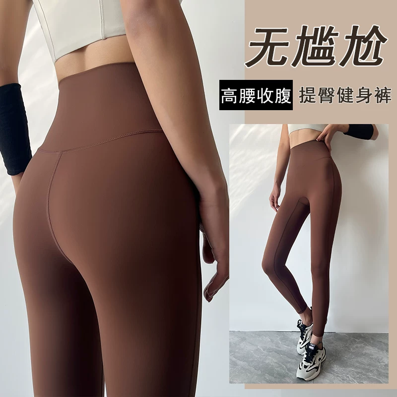 Quần yoga cạp cao liền mạch, giúp định hình vòng eo, thích hợp cho chạy bộ và tập luyện, không lộ đường may, mùa thu.