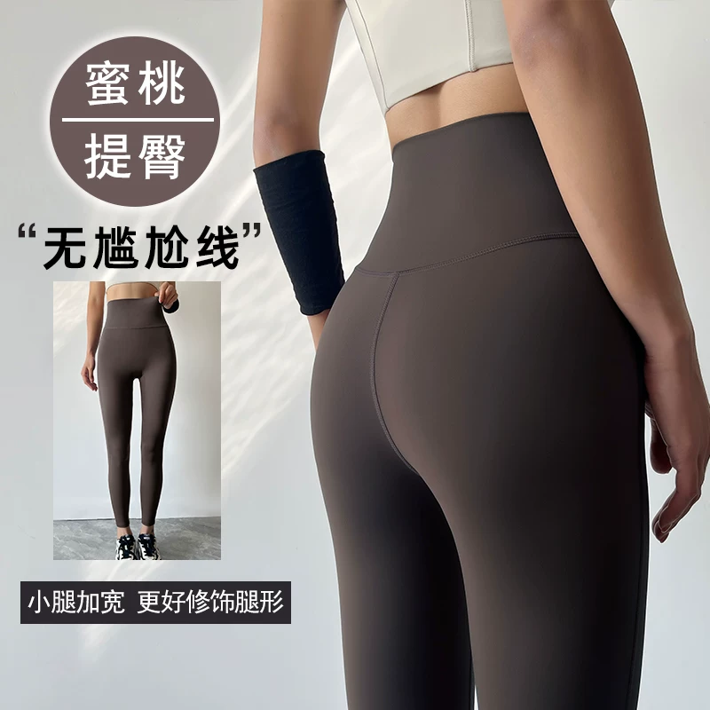 Quần yoga cạp cao liền mạch, giúp định hình vòng eo, thích hợp cho chạy bộ và tập luyện, không lộ đường may, mùa thu.