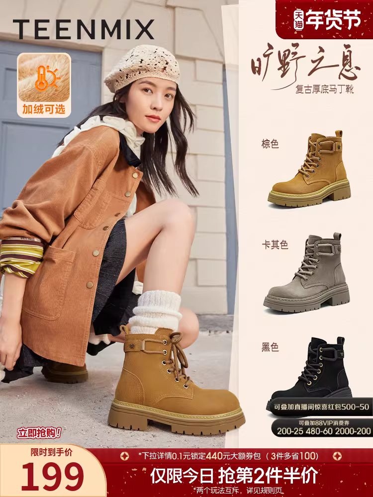 Giày đi làm ngoài trời Tianmeiyi Breath of the Wild đế dày lót lông cừu Giày bốt Martin màu vàng Giày bốt ngắn cổ điển mùa đông mới dành cho nữ