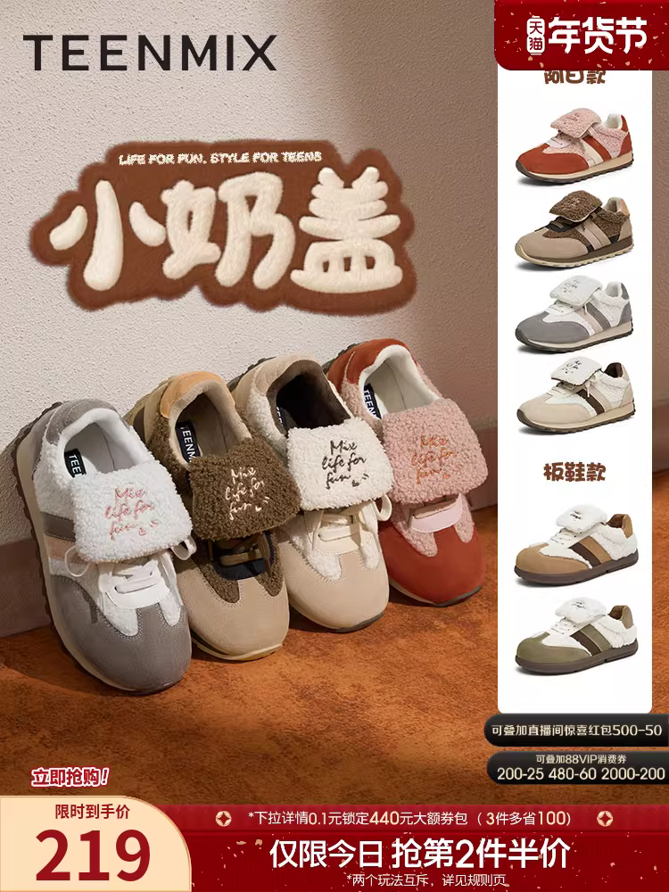 Giày tập Agande đế dày lót lông cừu kiểu cổ điển Tianmeiyi, giày lông nữ, giày thể thao mùa đông mẫu mới