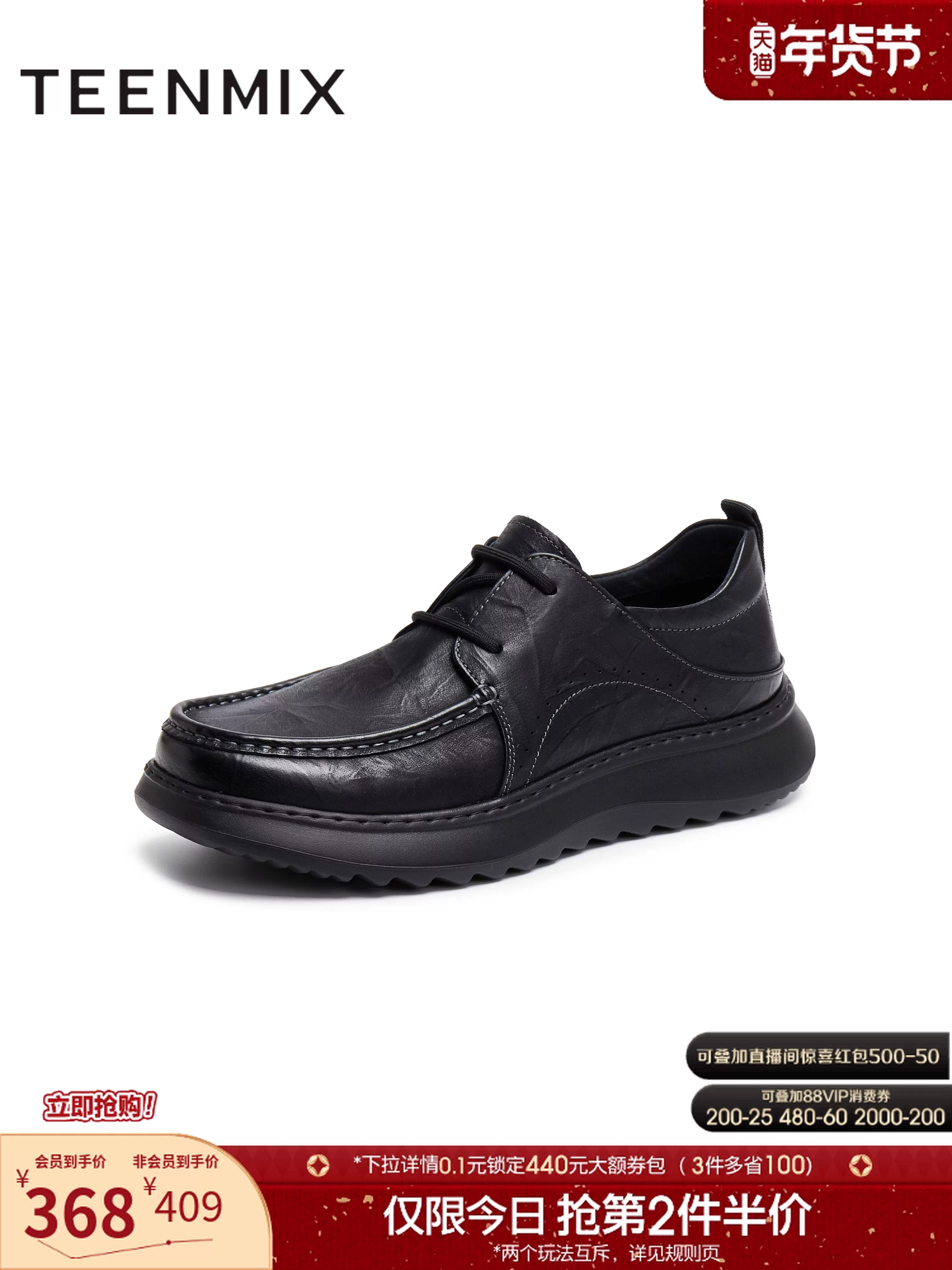 Giày da nam thời trang thu đông 2025 Tianmeiyi, kiểu dáng cùng mẫu, đa năng, buộc dây, màu trơn, phong cách thường ngày 3VX01CM5