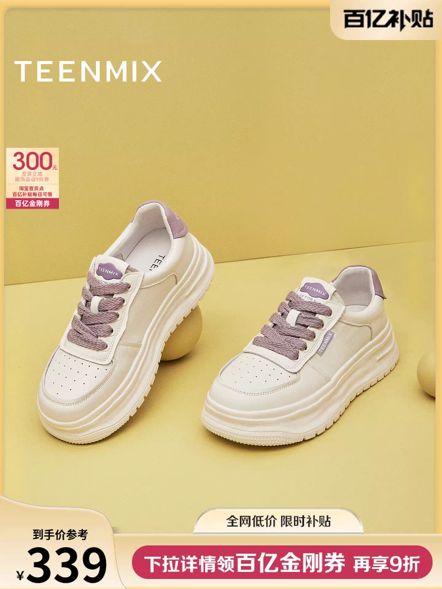 Giày thể thao nữ Tianmeiyi đế dày thoáng khí tăng chiều cao màu trắng, kiểu dáng thường ngày, mẫu mới thu 2025 KD095CM5