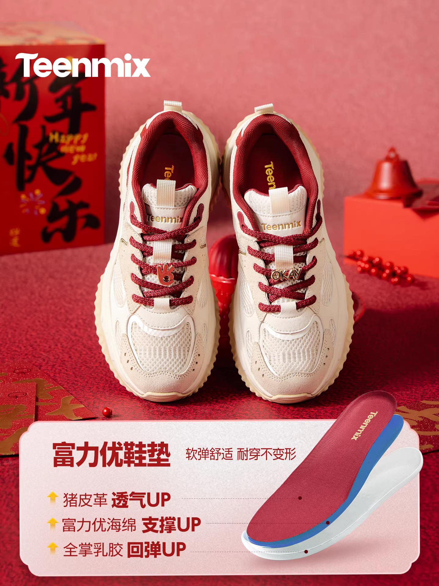 【Dòng sản phẩm năm con ngựa】Giày thể thao đế dày tăng chiều cao Tianmeiyi màu đỏ dành cho nữ Giày thể thao màu trắng dành cho nữ Mẫu mới mùa xuân 2026