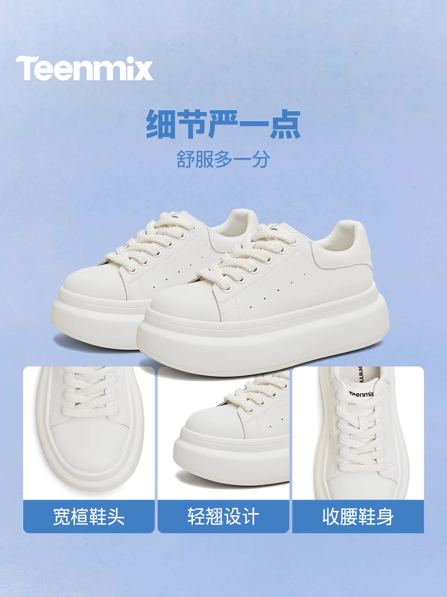 Giày thể thao đế dày tăng chiều cao màu trắng Tianmeiyi White Moonlight dành cho nữ, giày đơn giản, mẫu mới xuân 2026