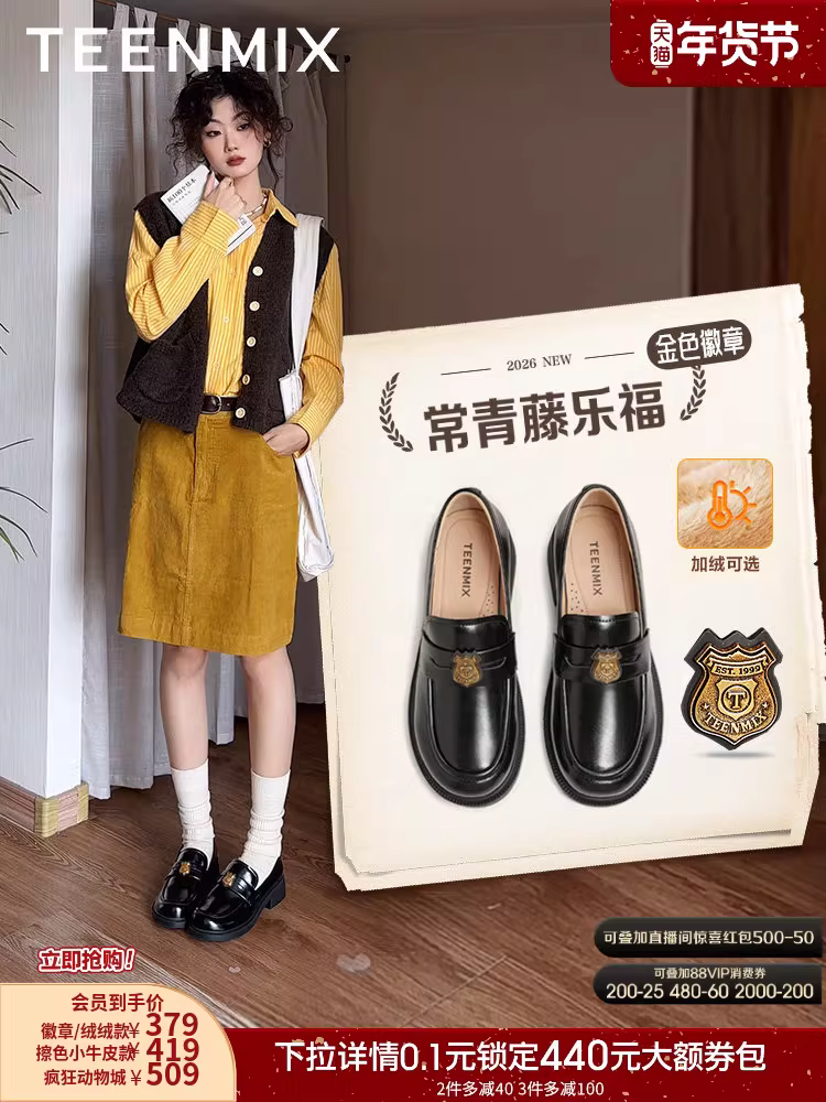 Giày bệt Kong Xue'er Tianmeiyi có huy hiệu nhỏ, giày lười ivy, kiểu dáng mới dành cho nữ, giày lông nhung, giày da nhỏ.