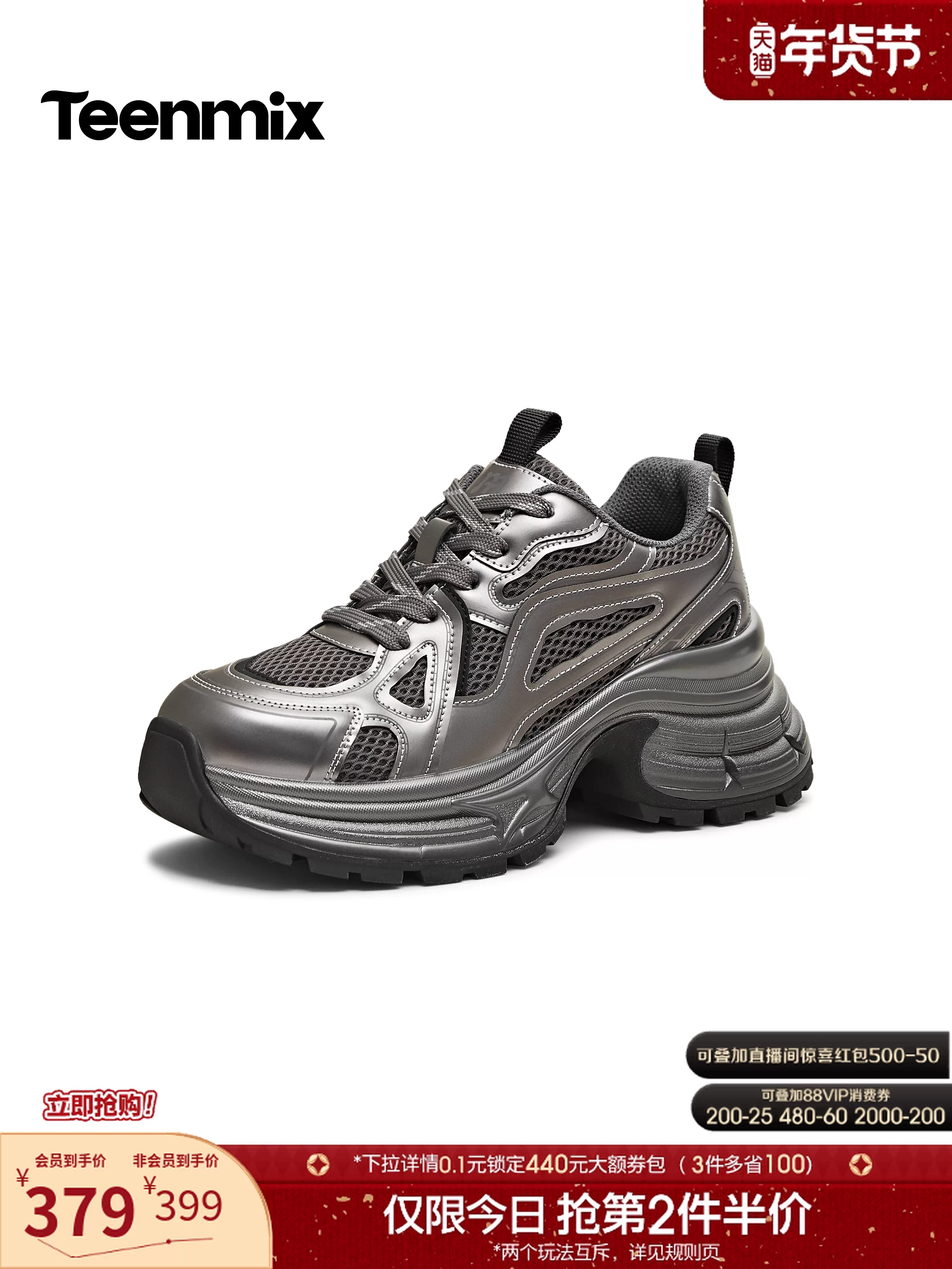 Giày thể thao đế dày tăng chiều cao Tianmeiyi dành cho nữ, giày thể thao buộc dây, mẫu mới mùa đông 2025 BM191DM5