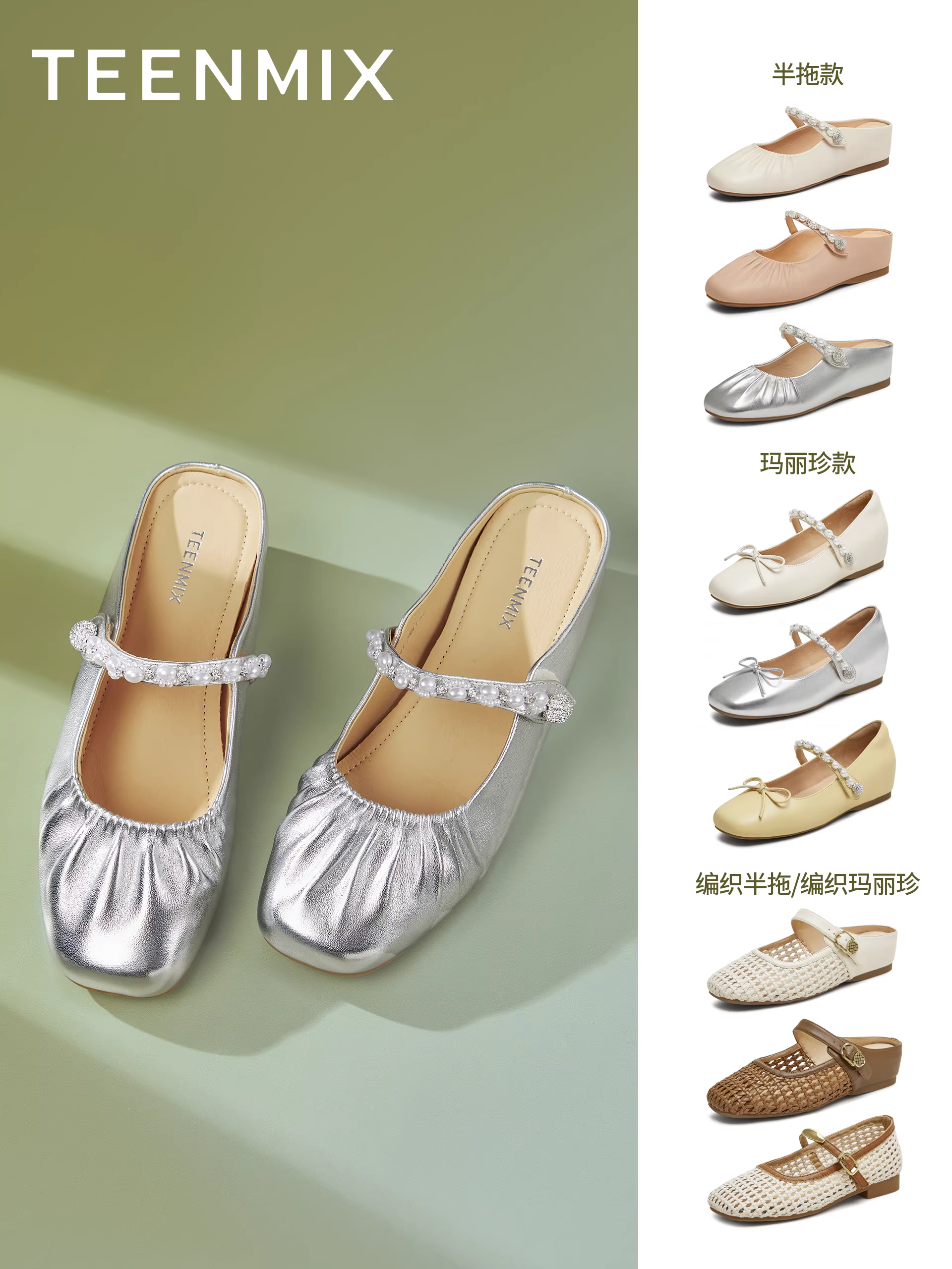 Giày Sandal Mules Nữ Tianmeiyi Ballet, đế mềm tăng chiều cao, mũi kín, kiểu mới 2025