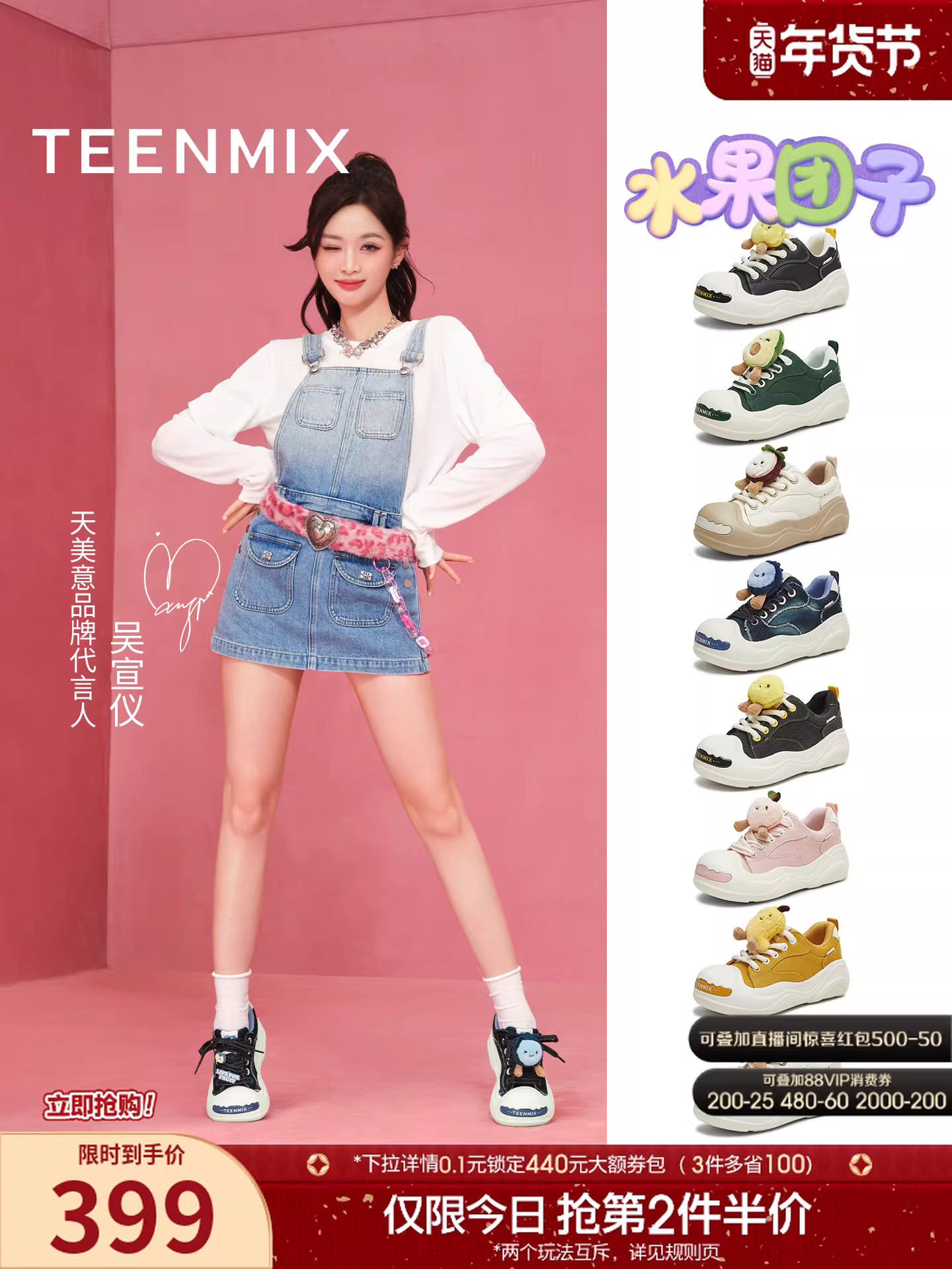 Giày thể thao đế dày tăng chiều cao Wu Xuanyi Tianmeiyi có lót lông, giày thể thao màu trắng mới mùa thu dành cho nữ.