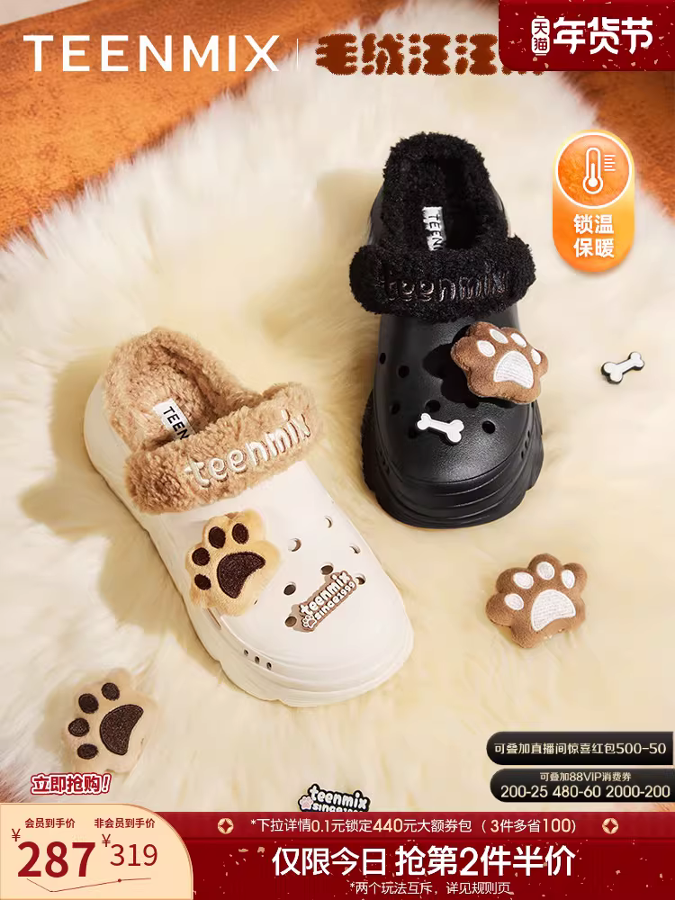 Tianmei vô tình mang dép có lót lông cừu, giày lông, dép bông đi ngoài trời dành cho nữ, ủng đi tuyết đế dày, mẫu mới mùa đông.