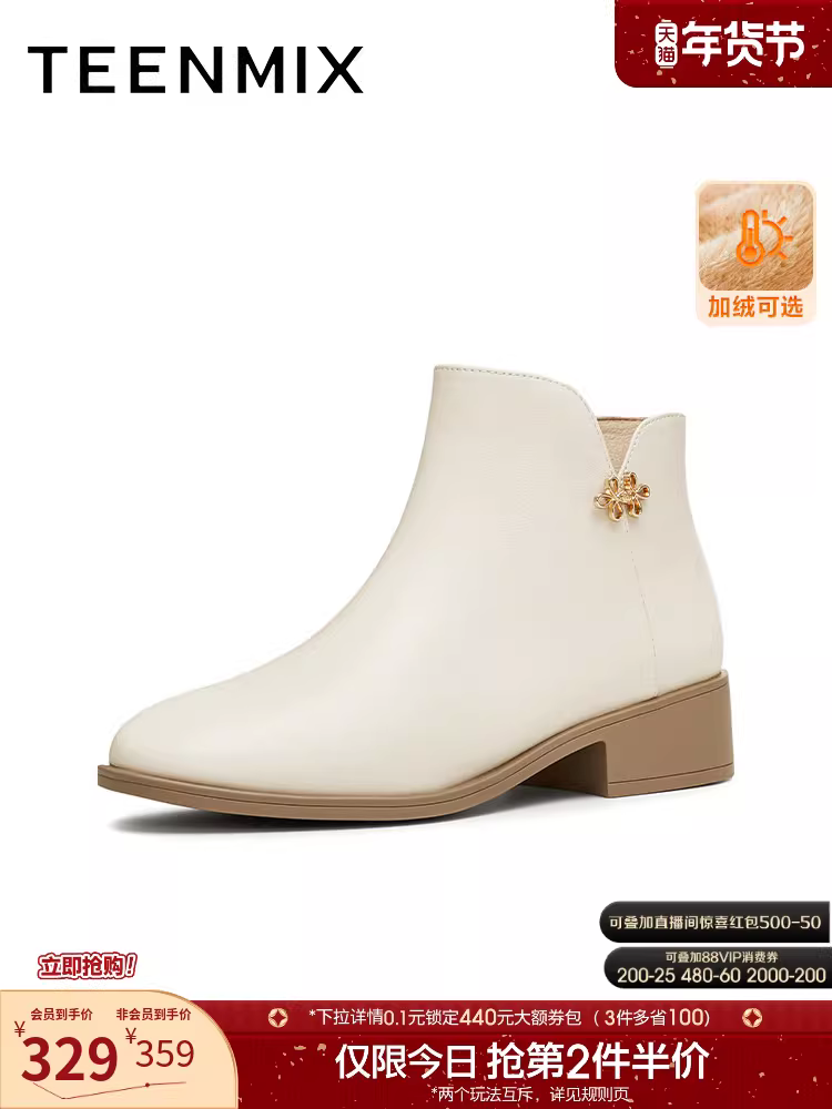 Tianmeiyi retro nhung mắt cá chân giày bốt Chelsea thời trang giày nữ đế dày bốt ngắn bốt da mùa đông phong cách mới