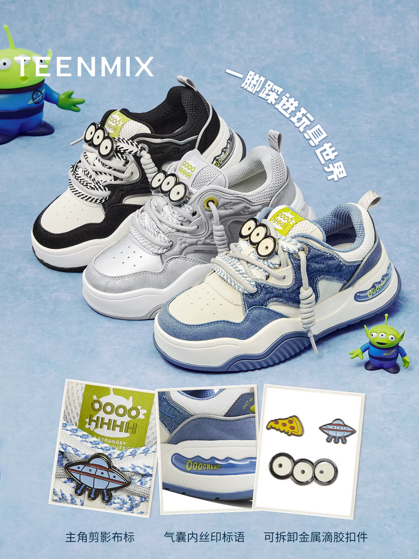 Giày thể thao tăng chiều cao đế dày có nhân vật ba mắt do hãng Tianmeiyi Toy Story sản xuất, giày thường ngày màu trắng mùa thu mới dành cho nữ.