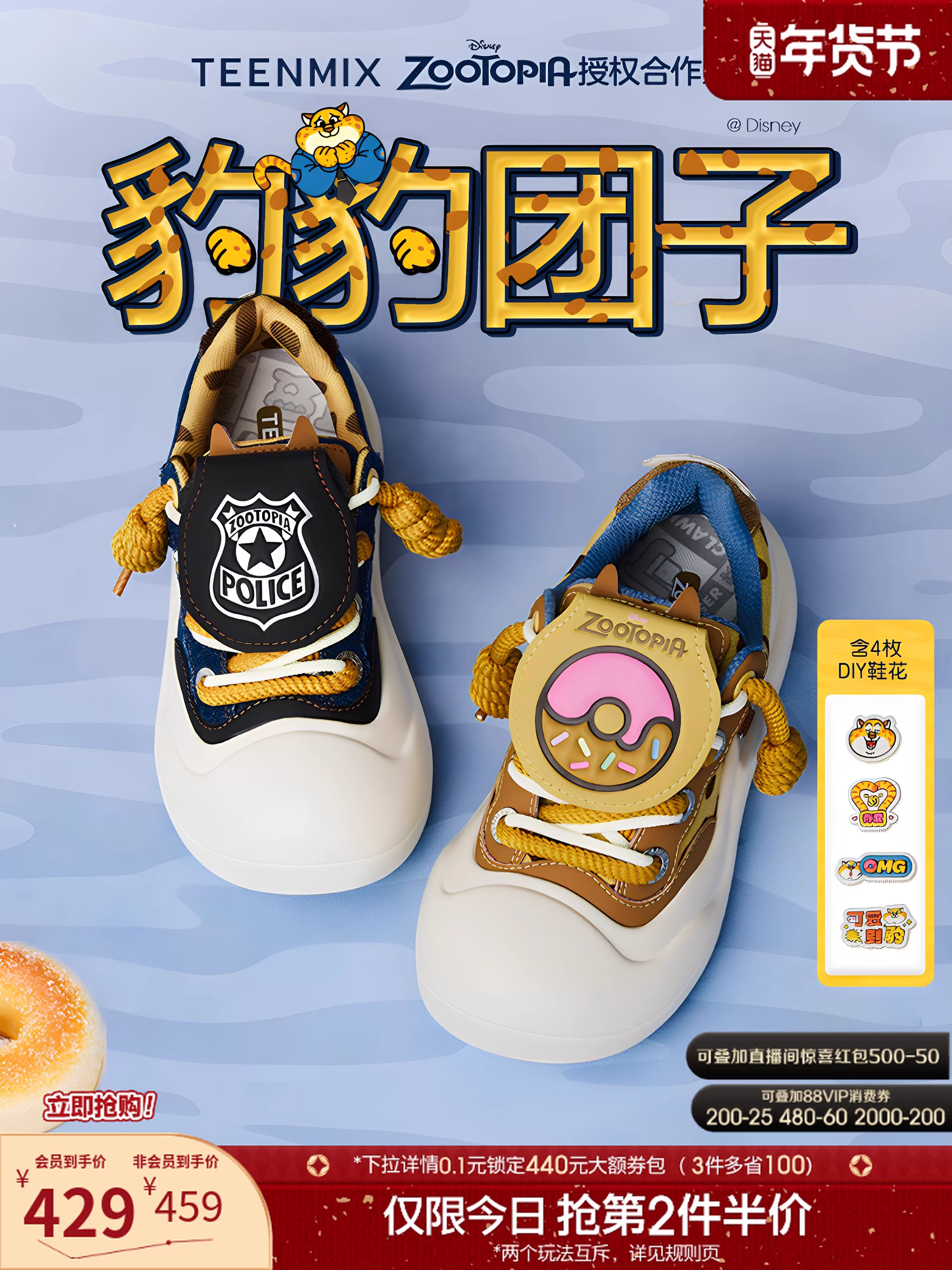 Tianmeiyi Zootopia Collaboration Leopard Bun Giày đế dày dễ thương Giày thể thao thông thường mới dành cho nữ