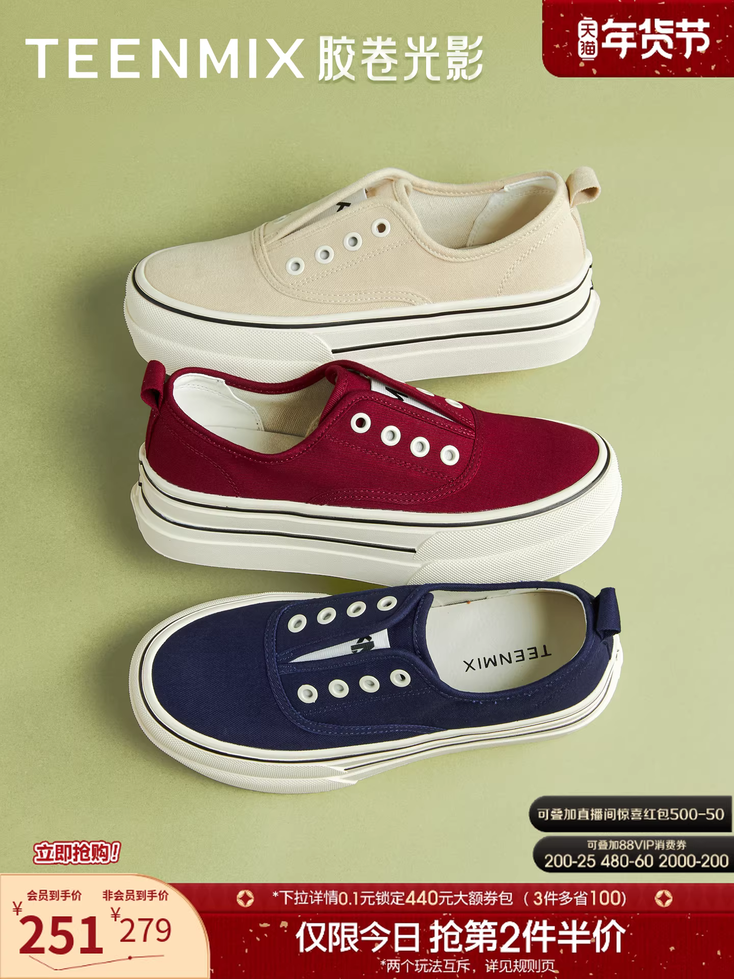 Giày vải đế dày kiểu phim ảnh Tianmeiyi, giày thể thao, giày thường ngày nữ, mẫu mới mùa thu 2025.