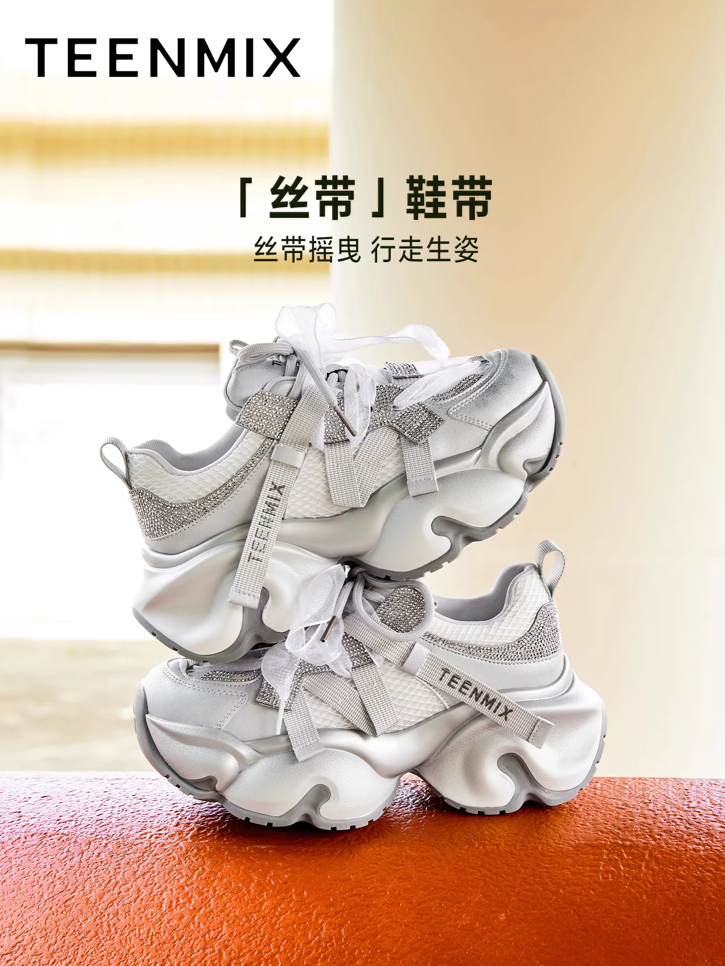 Giày thể thao nữ Tianmeiyi đế dày tăng chiều cao, chất liệu lưới thoáng khí, màu bạc, kiểu dáng casual, mẫu mới thu 2025