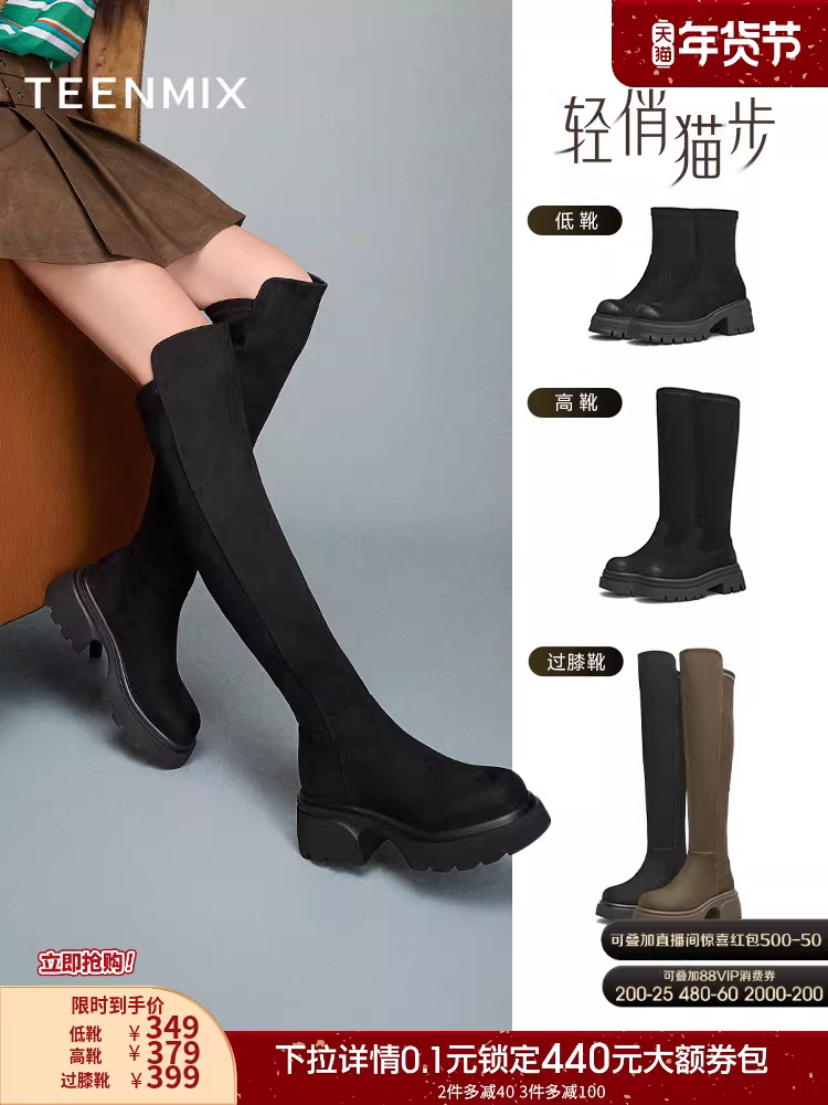 Giày bốt thời trang đế dày lót lông cừu Tianmeiyi Giày bốt dài trên đầu gối Giày bốt cao cổ nữ Giày bốt đế dày kiểu mới mùa đông