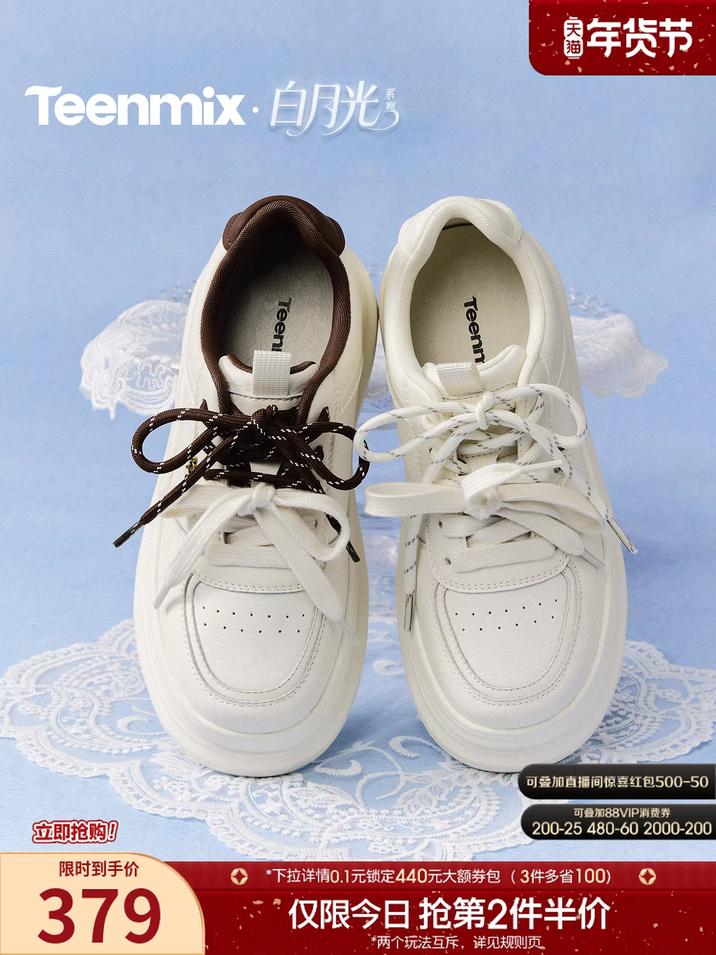 Giày thể thao nữ Tianmeiyi White Moonlight dây đôi đế dày tăng chiều cao màu trắng, kiểu dáng thường ngày, mẫu mới xuân 2026