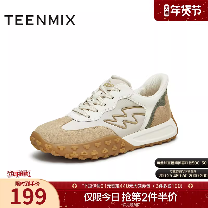 Mẫu mới mùa đông Tianmeiyi, cùng kiểu dáng như trong các trung tâm mua sắm, giày tập thể thao hợp tác Zootopia, giày bánh quế nam.