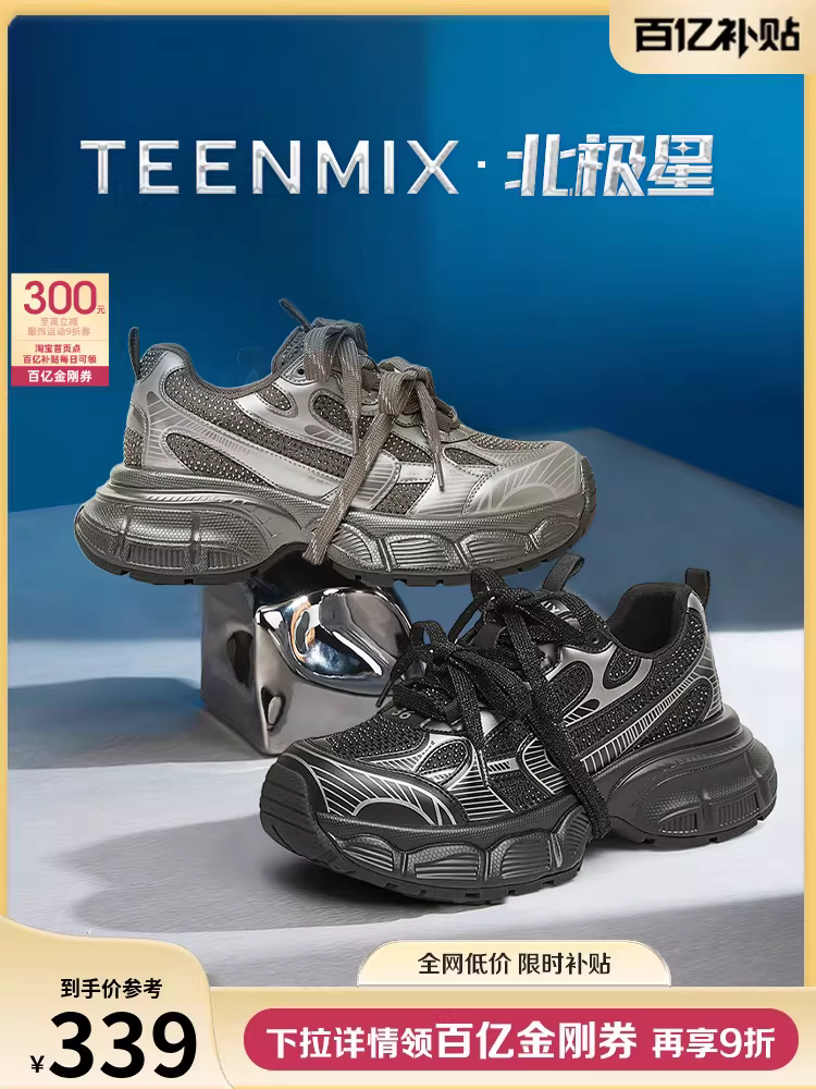 Giày bố buộc dây màu bạc tăng chiều cao đế dày Tianmeiyi Polaris dành cho nữ, kiểu dáng mới có lớp lót lông mềm, giày thể thao cổ điển, giày thường.