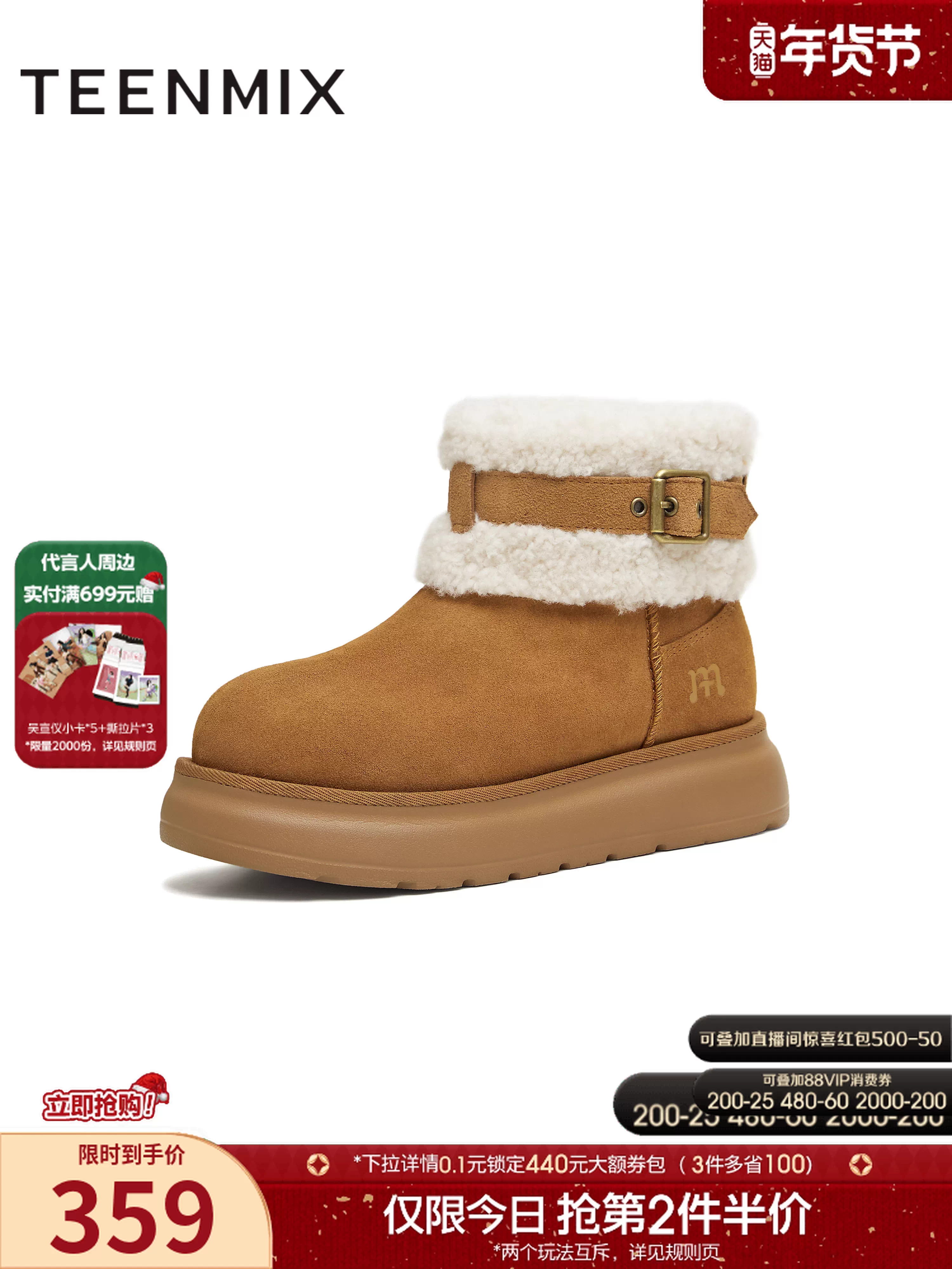 Giày bốt tuyết giữ ấm lót lông cừu đế dày tăng chiều cao Tianmeiyi, giày bốt ngắn nữ thời trang mùa đông 2025 mẫu mới CE742DD5