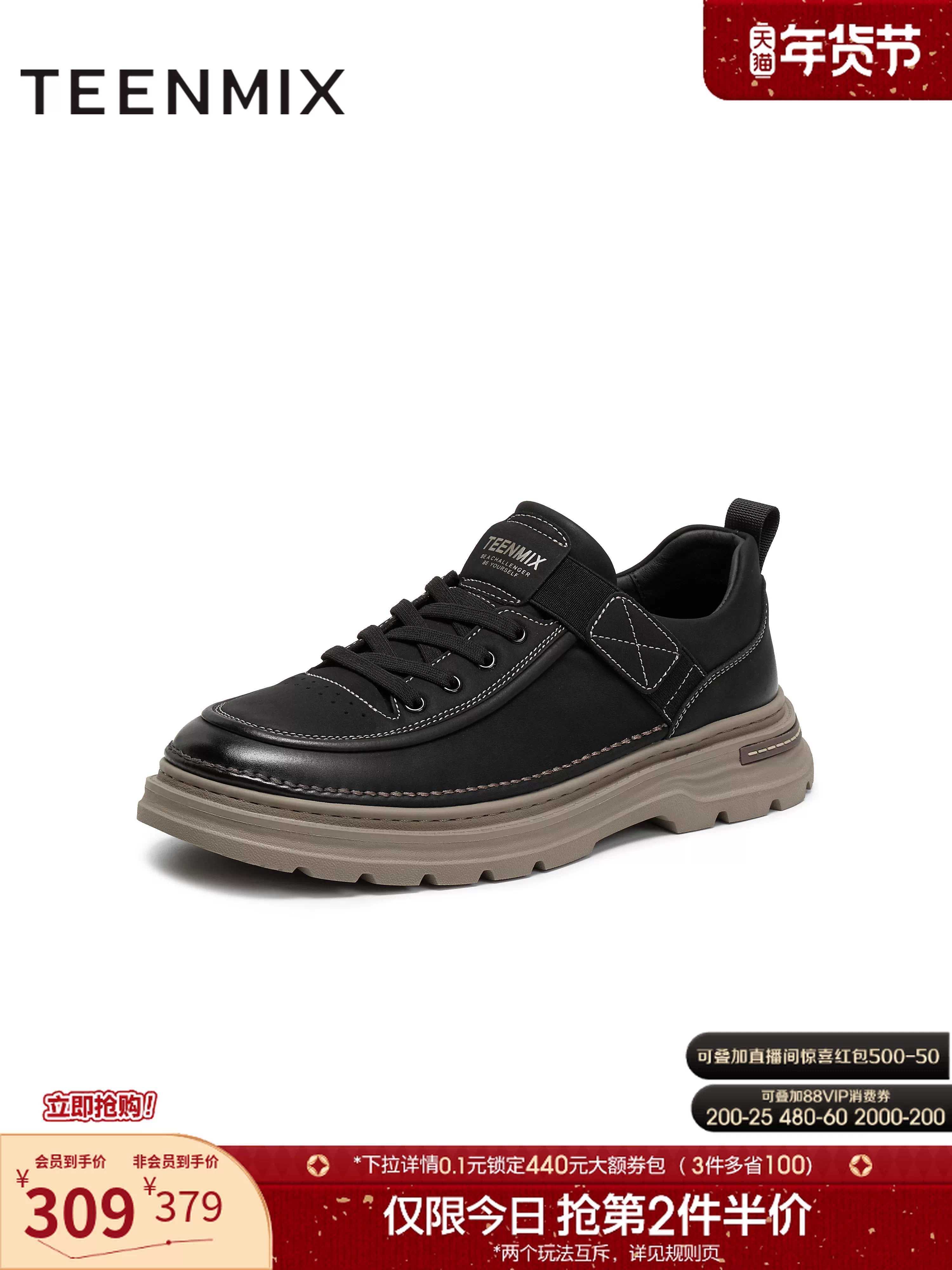 Giày nam công sở đa năng kiểu Anh, đế dày, phong cách mới mùa đông 2025, cùng mẫu với trung tâm thương mại Tianmeiyi 3XN01DM5