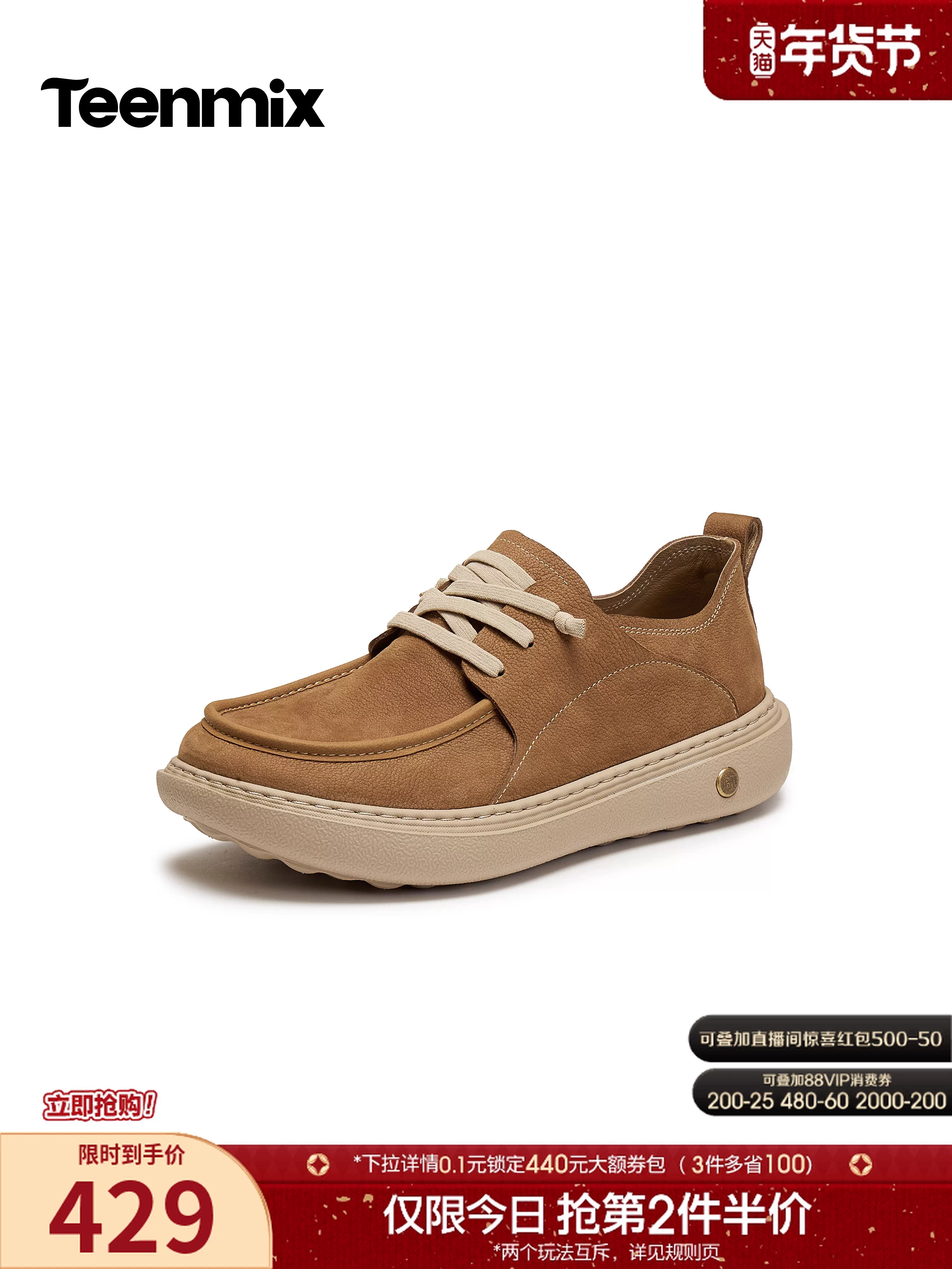 Tianmeiyi 2026 Mùa Xuân Phong Cách Mới Trung Tâm Mua Sắm Cùng Mẫu Đế Dày Phong Cách Retro Anh Quốc Giày Da Nam Giày Công Sở WC511AM6