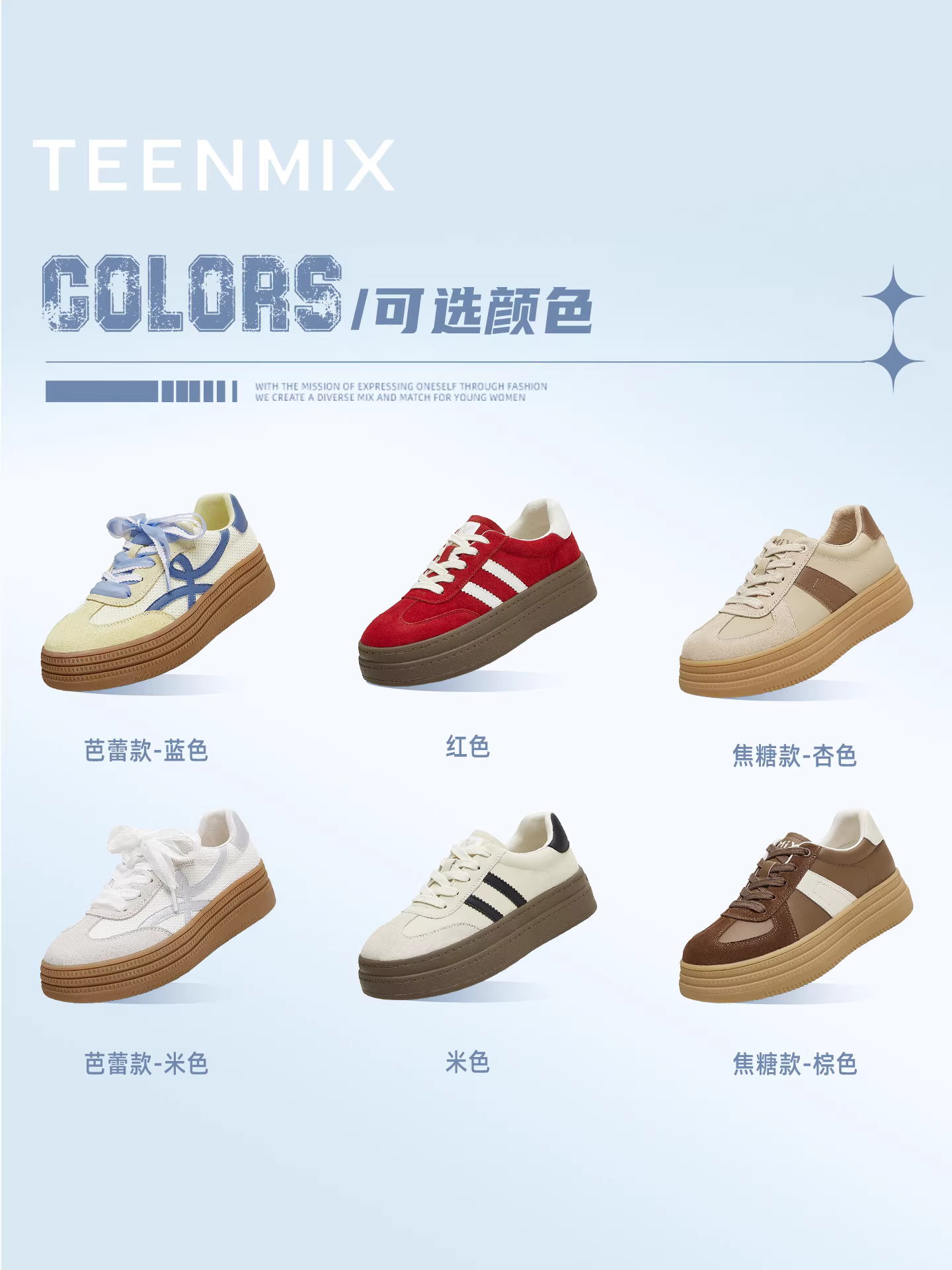 Giày thể thao nữ Tianmeiyi Rainbow Cake đế dày tăng chiều cao kiểu retro đỏ Agande, mẫu mới thu 2025