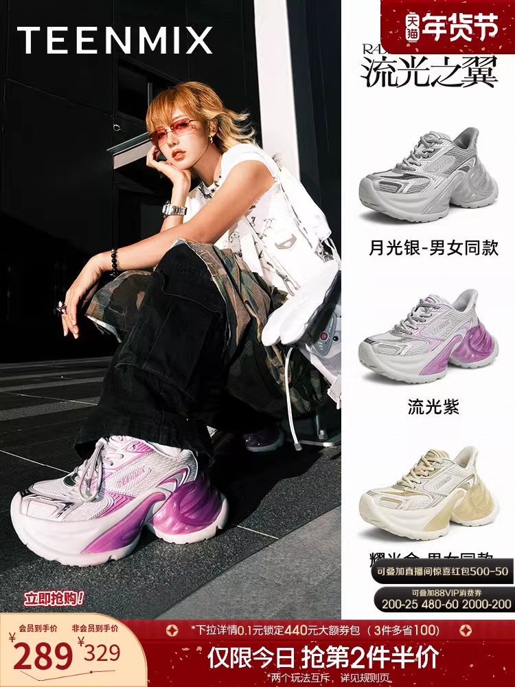 Giày thể thao đế dày tăng chiều cao kiểu Tianmeiyi của Chu Ứng dành cho nữ, giày thể thao cổ điển mùa xuân mới.