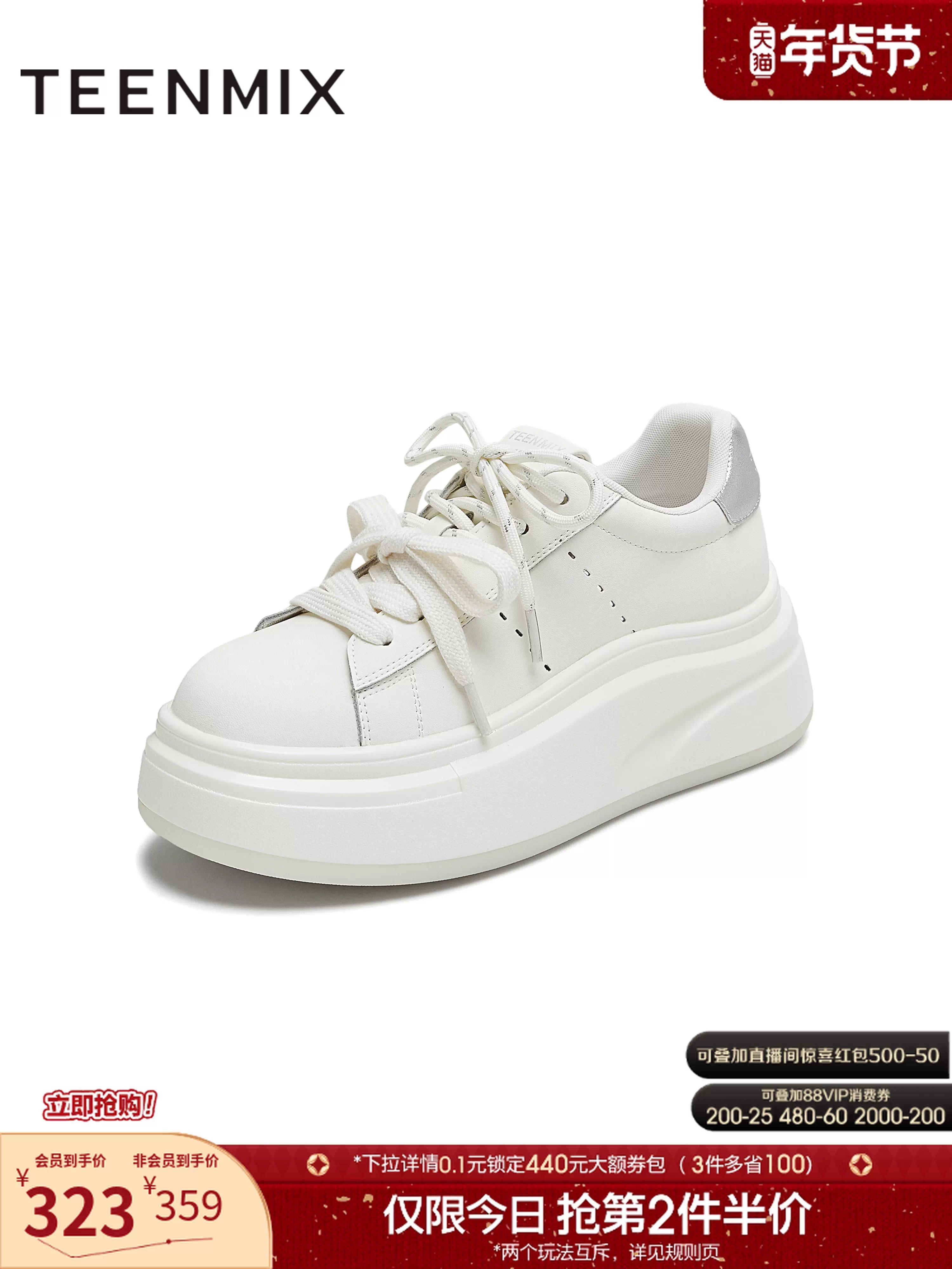 Giày thể thao nữ Tianmeiyi đế dày tăng chiều cao, dây giày đôi, màu trắng, kiểu dáng thể thao, mùa thu 2025, mẫu mới KB089CM5