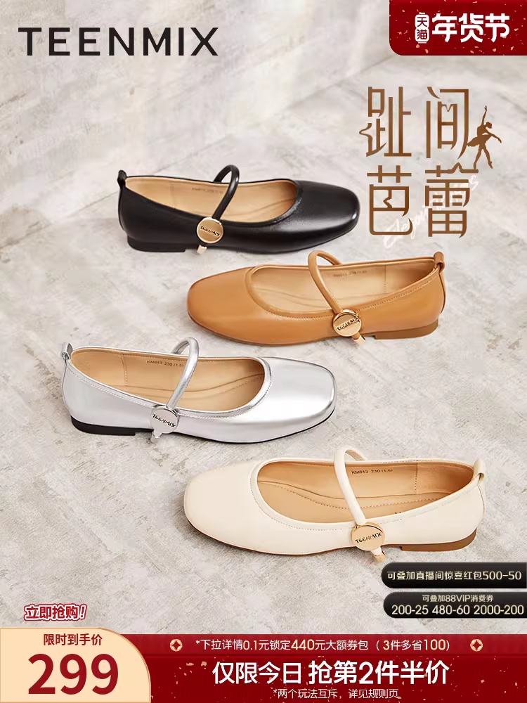 Giày Mary Jane da Tianmeiyi không mũi, đế mềm, miệng nông, giày đơn nữ, giày bệt mùa xuân mới, giày dự tiệc