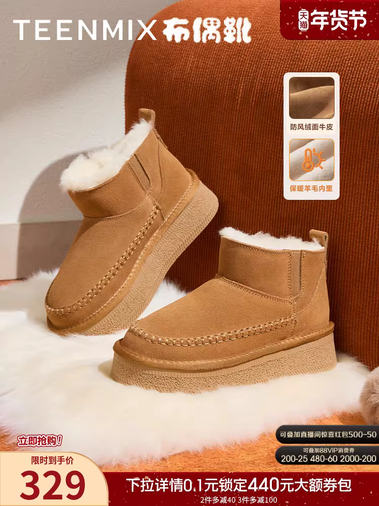 Tianmeiyi Giày bốt sang trọng phong cách retro đế dày lót lông cừu ấm áp giày đi tuyết giày cotton nữ giày bốt ngắn mùa đông phong cách mới