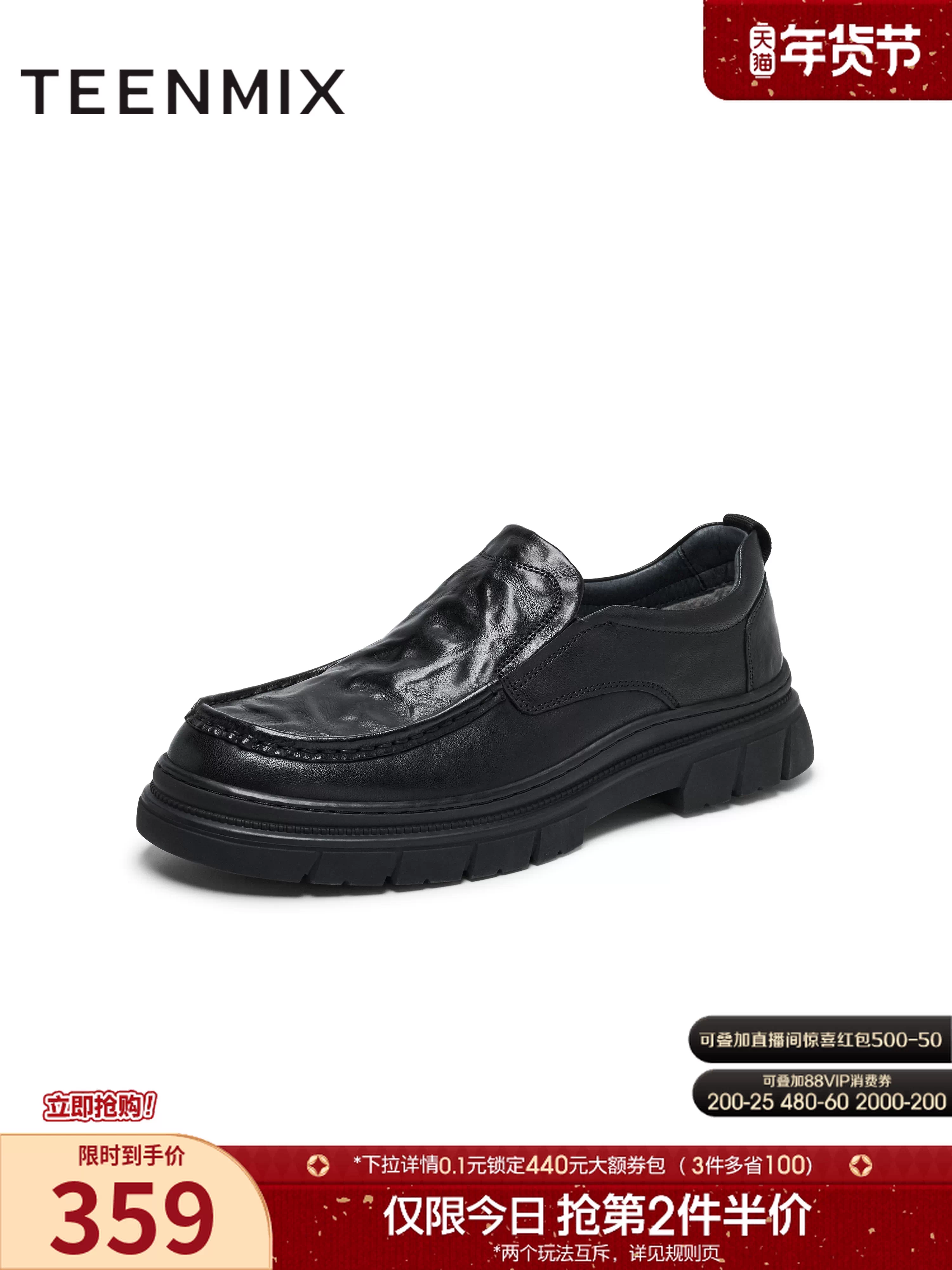 Mẫu mới mùa đông Tianmeiyi, cùng kiểu dáng như trong trung tâm thương mại, giày da nam thông thường, thoải mái và đa năng, kiểu lười EWW02DM4