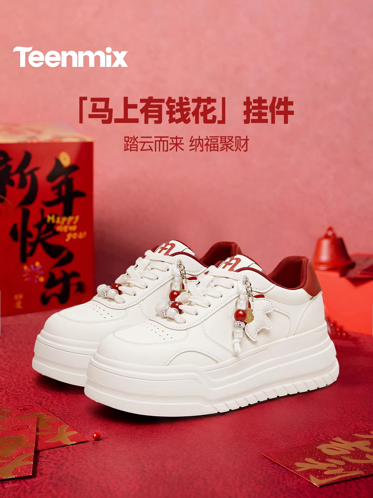 【Dòng sản phẩm năm con ngựa】Giày thể thao đế dày tăng chiều cao màu trắng Tianmeiyi Giày thường ngày dành cho nữ Mẫu mới mùa xuân 2026