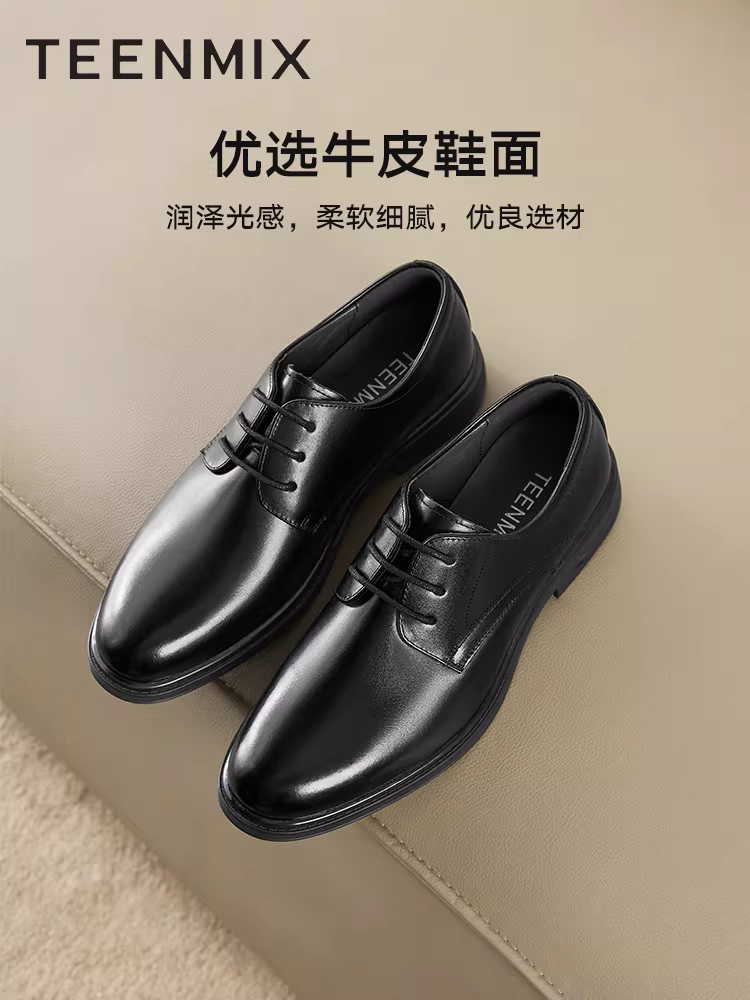 Giày da công sở đế mềm thoải mái và thoáng khí Tianmeiyi, giày derby, giày da nam trang trọng, mẫu thu mới, cùng kiểu dáng như trong trung tâm thương mại.
