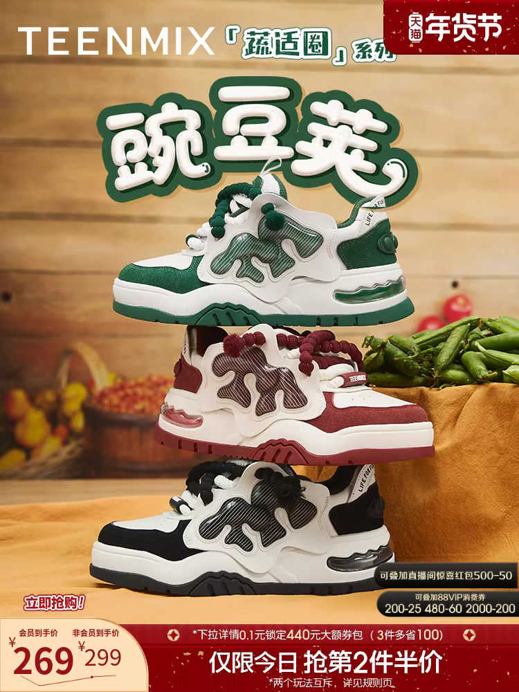 Giày thể thao đế dày Tianmeiyi Vegetable Circle dành cho nữ, giày thể thao lót lông cừu, mẫu mùa xuân mới