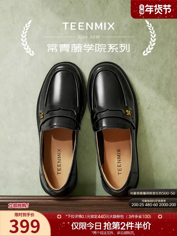 Giày lười kiểu Anh phong cách đại học đế bằng Tianmeiyi dành cho nữ, giày đơn phong cách retro, giày da thông thường, mẫu mùa xuân mới.