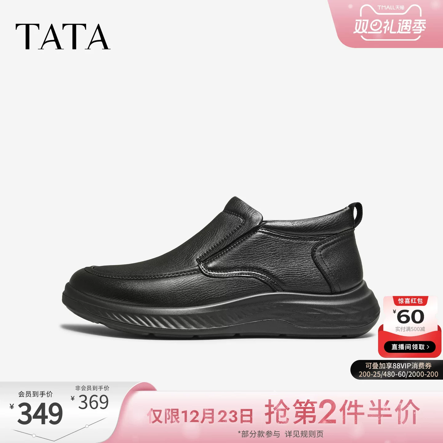 Giày da nam TATA 2025 mới mùa đông đa năng, giày da thường ngày màu đen toàn bộ, giày công sở QHD01DM5