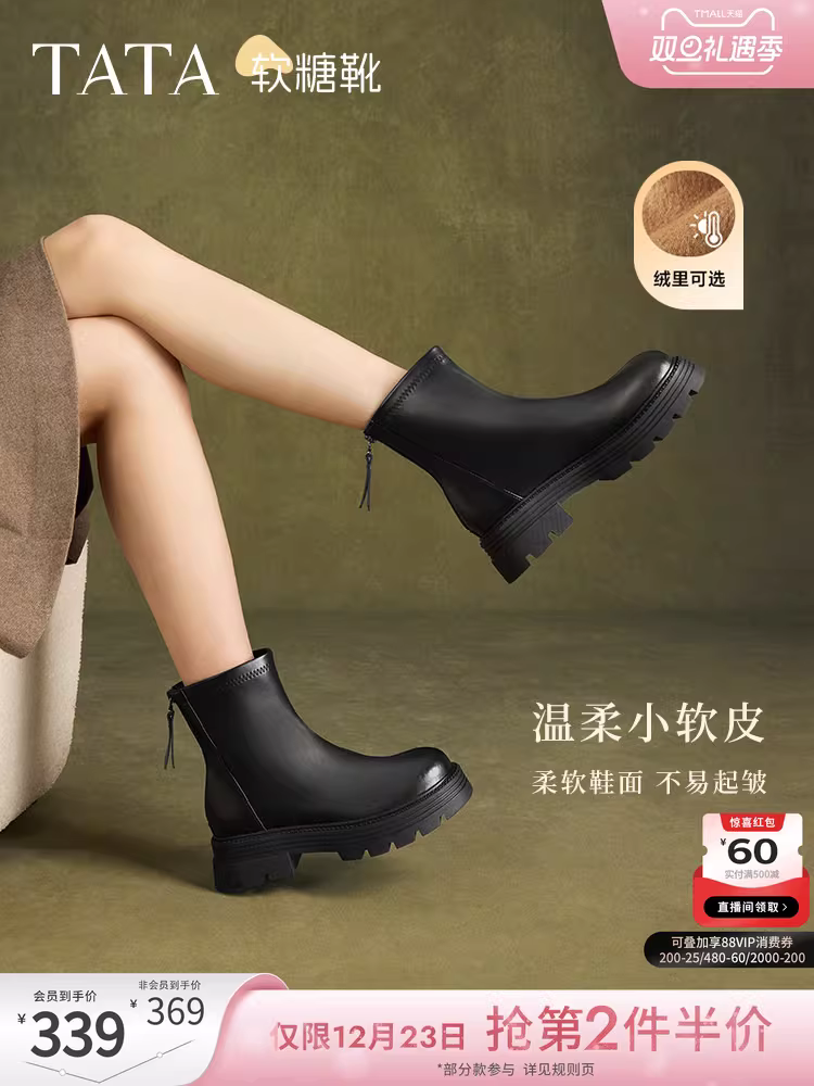 Giày bốt giảm béo đàn hồi TATA Giày bốt giảm béo đế dày thời trang giản dị Giày bốt ngắn đi làm mẫu mới CFK01DZ4