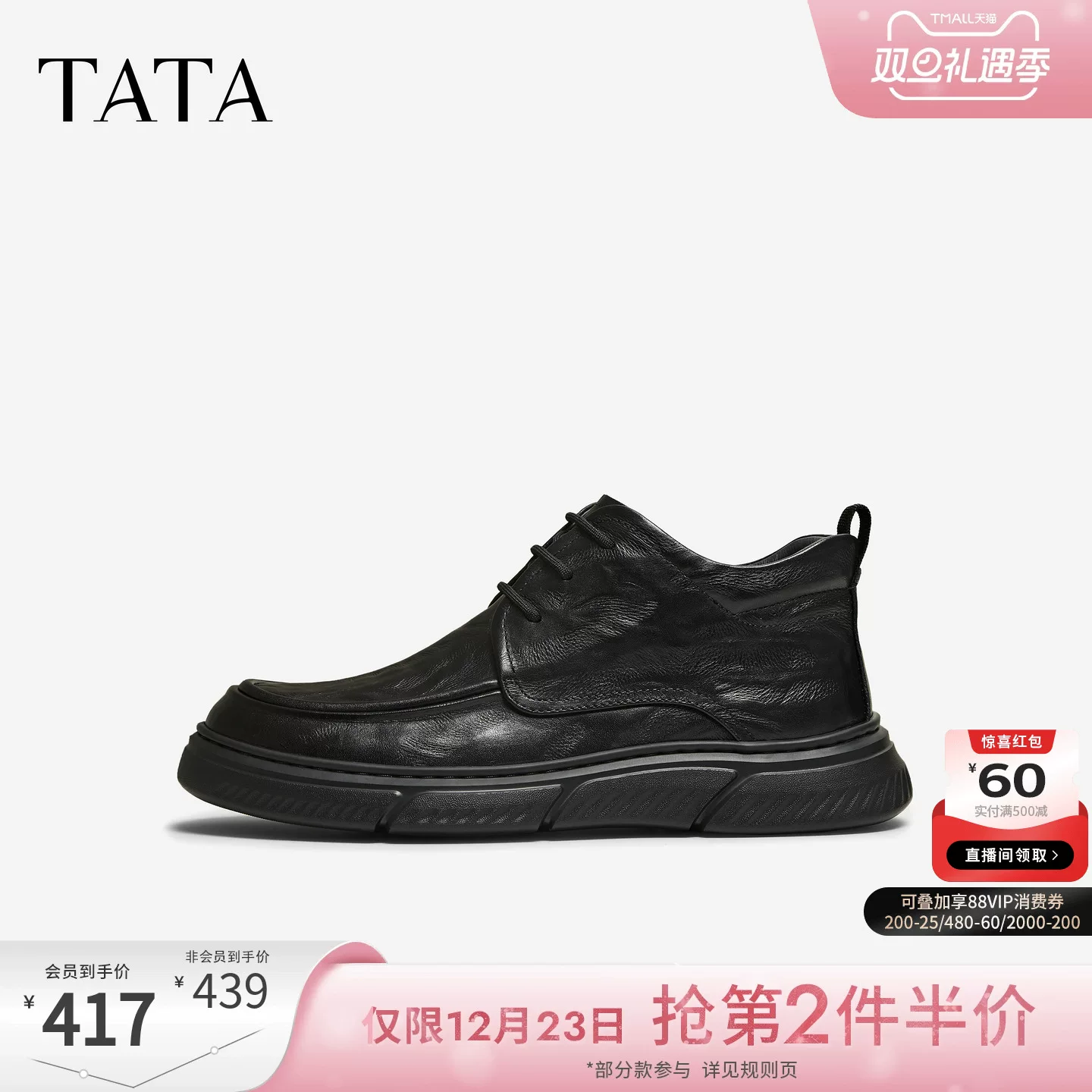 Giày bảo hộ lao động nam TATA 2025 mùa đông kiểu dáng mới thời trang, mũi tròn, đế dày, chất liệu da PGK02DD5