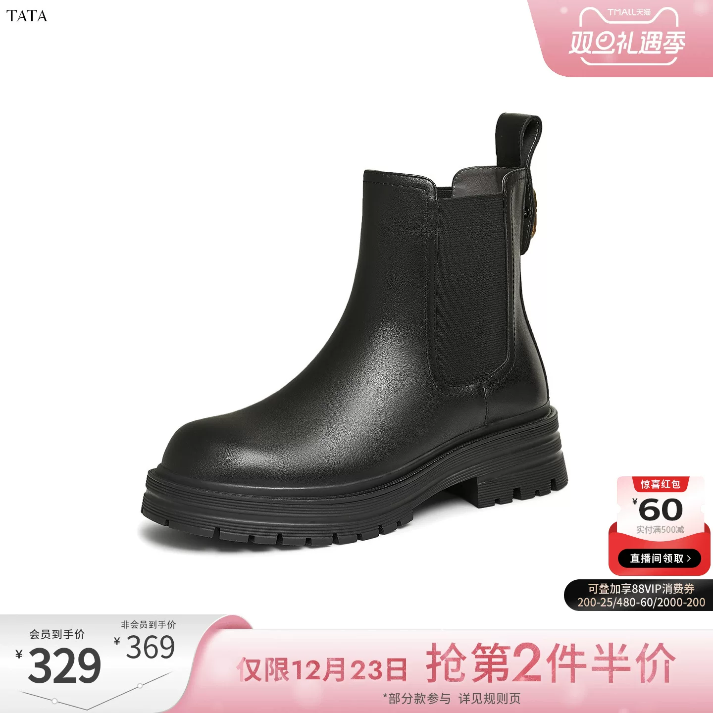 Giày bốt nữ Tata bốt mùa đông bốt thời trang mới bốt ngắn bốt Chelsea màu đen đa năng WAQA1DD4