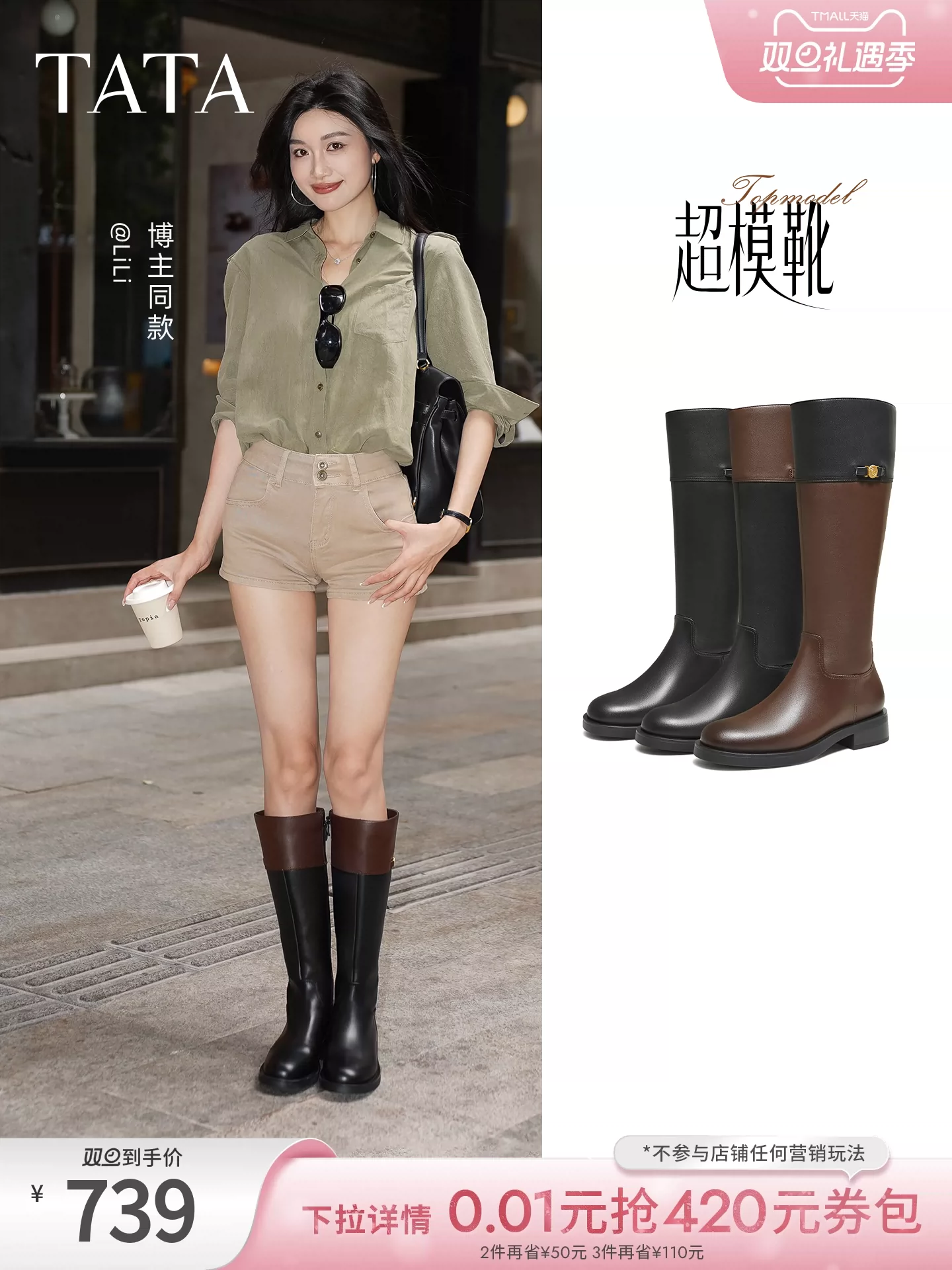 Giày bốt siêu mẫu TATA, bốt da mùa đông đa năng đế dày, bốt da cổ cao 7TGC1DG5