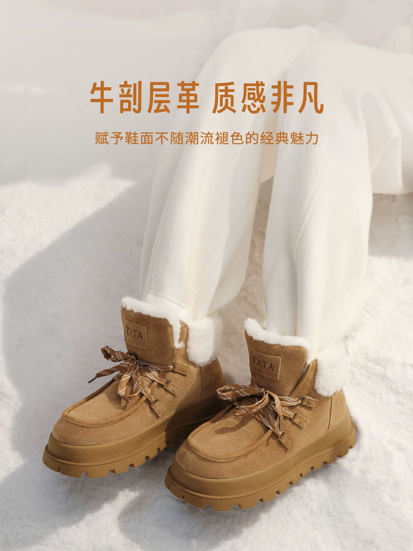 TATA Caramel Hạt Dẻ Ủng Mùa Đông Lót Lông Cừu Giày Cotton Đế Dày Ấm Giày Tuyết Sang Trọng Giày JXJ01DD5