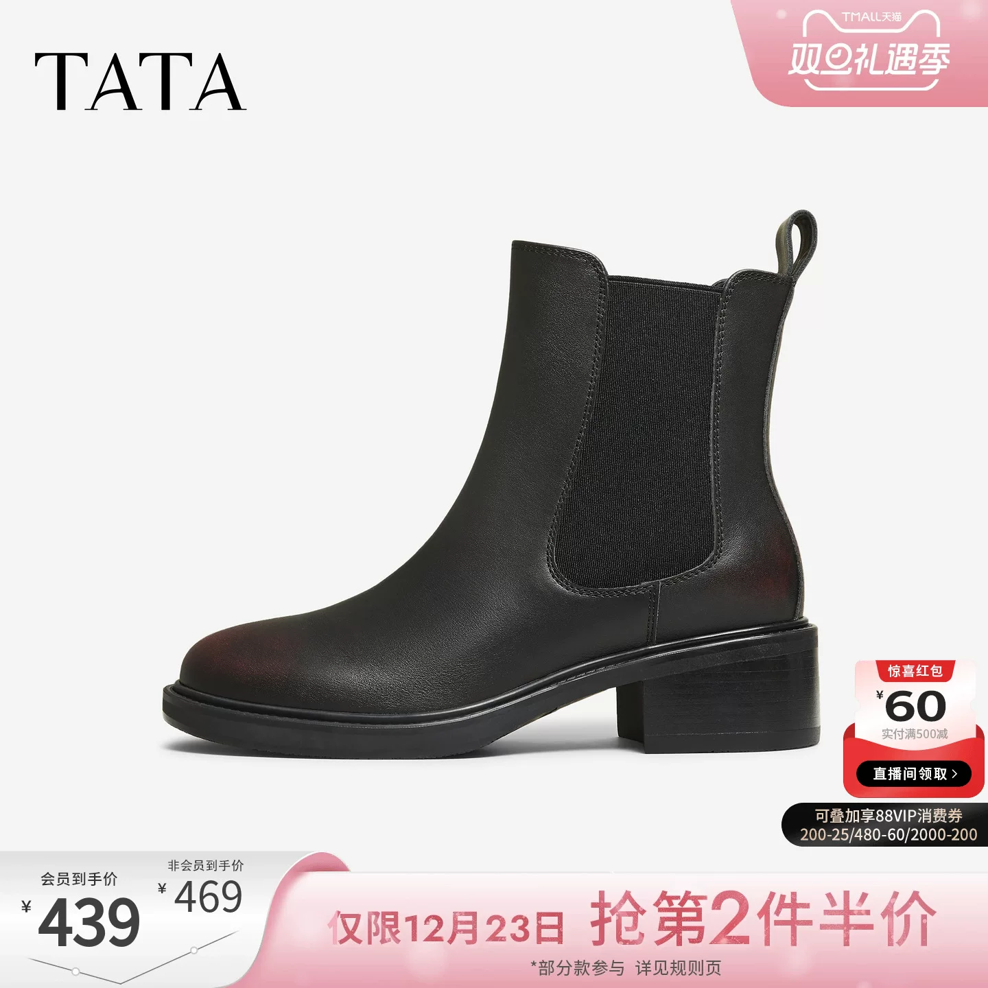 Giày bốt Chelsea nữ TATA mùa đông 2025 kiểu mới, bốt ngắn màu đen, bốt da nhỏ gọn, kiểu dáng ôm chân UWH01DD5