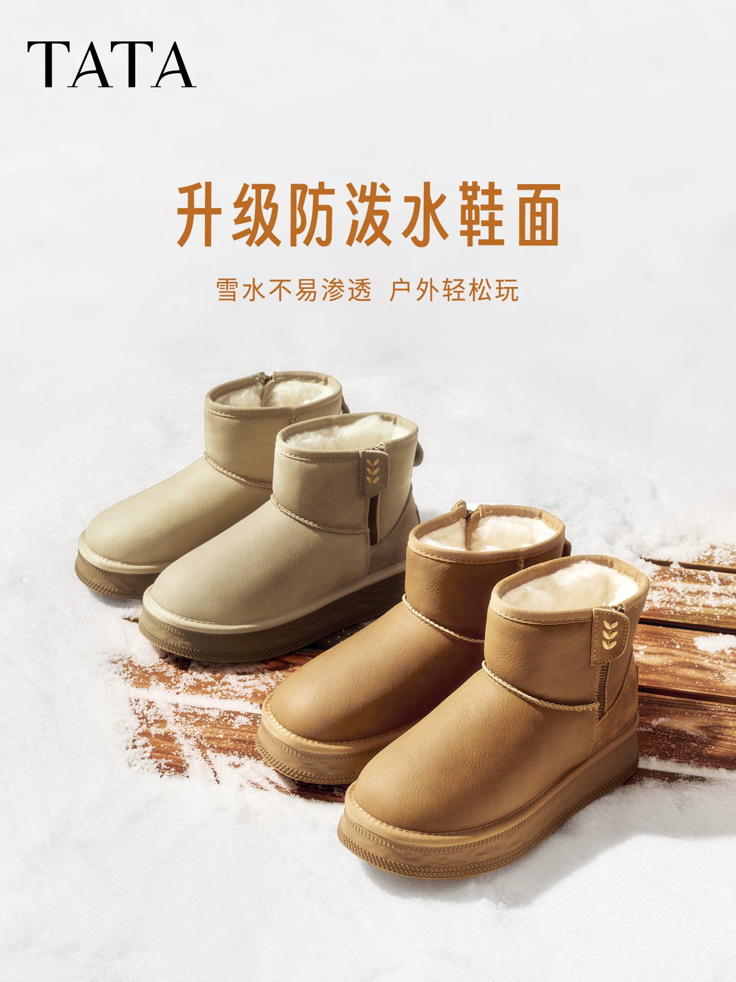 TATA giày đi tuyết của anh ấy/phụ nữ mùa đông phong cách mới giày bốt cotton lót lông cừu đế dày dài chống thấm nước giày bốt lông tuyết CWX02DD5