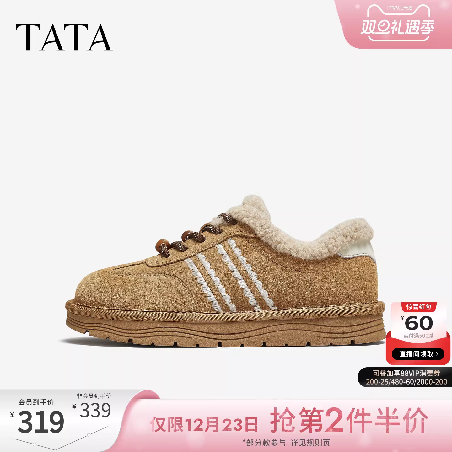 Giày thể thao TATA Cotton 2025 mùa đông đế dày lót lông mềm, giày tập luyện Đức, giày bệt thường ngày CUD01DM5