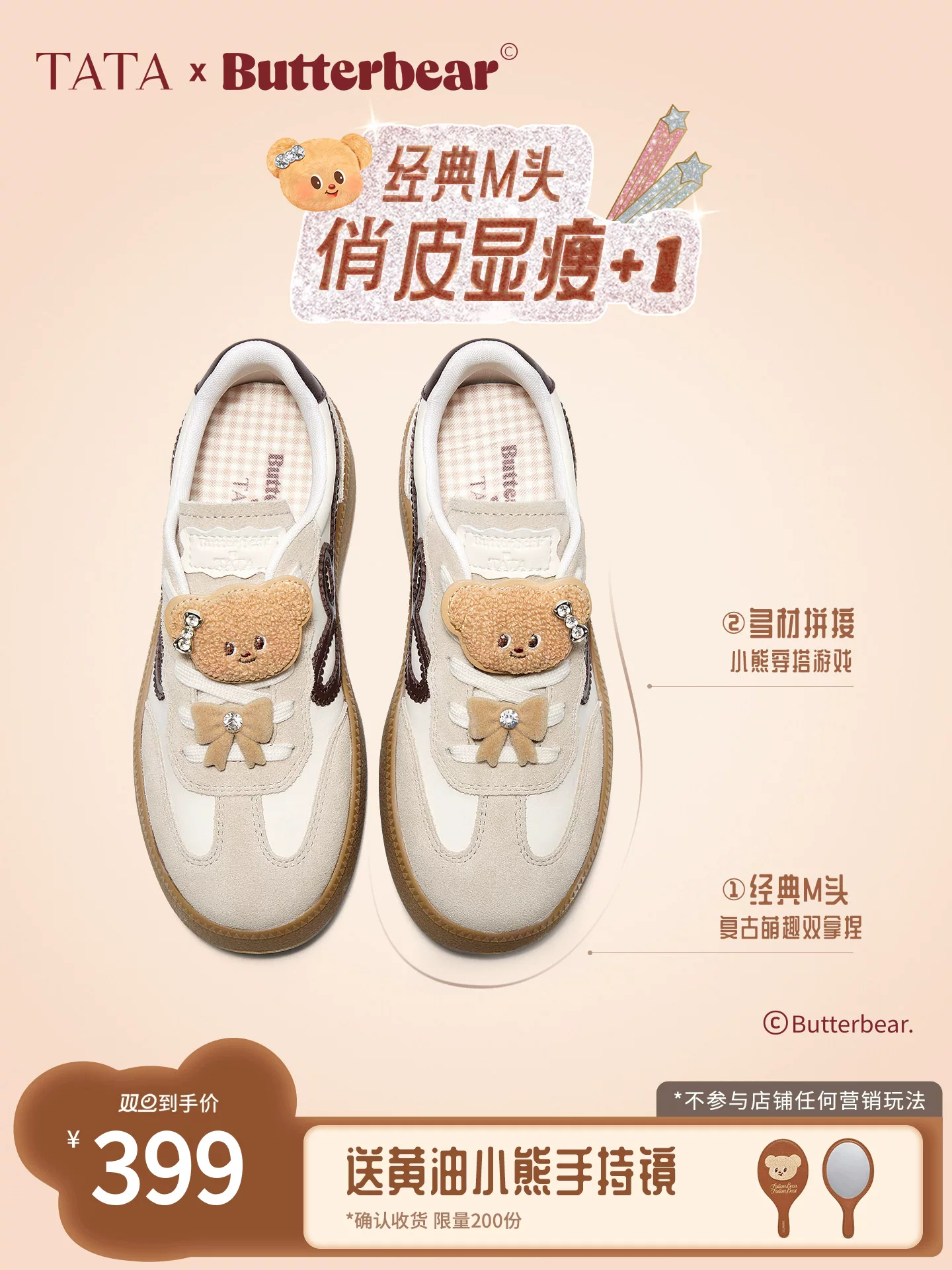 Giày thể thao lót lông cừu TATA Butter Bear Collaboration, kiểu dáng Đức, mới năm 2025, giày thể thao thường ngày GXY01CM5