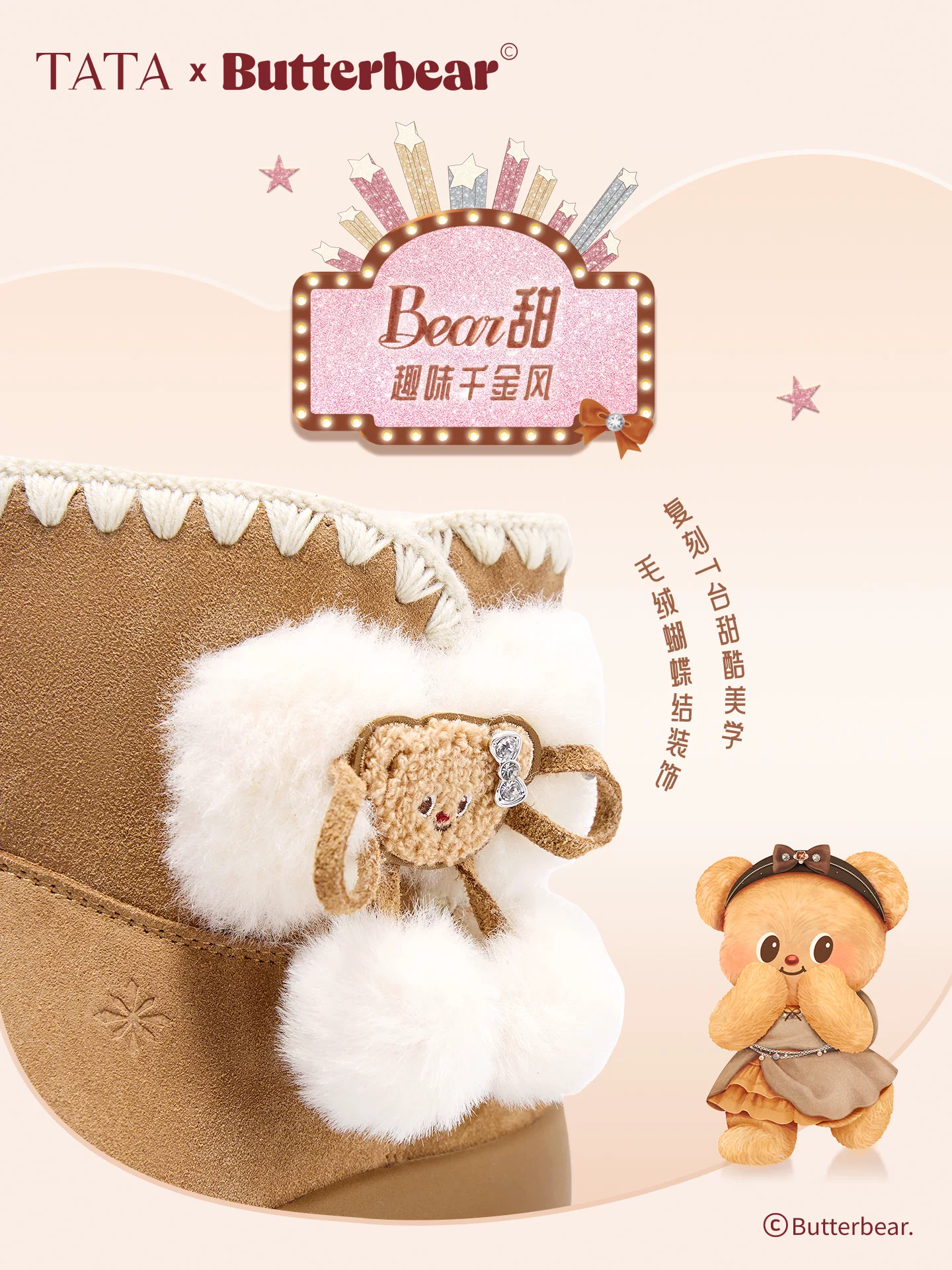 Giày bốt đi tuyết hình gấu bơ TATA cùng kiểu dáng của Zhang Yaqi dành cho nữ, giày bốt cotton ấm áp sang trọng KXL03DD5