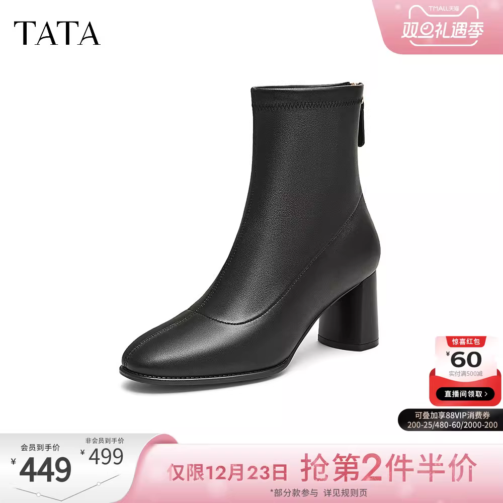 Giày Nữ TATA 2025 Mùa Đông Mới Giày Bốt Thời Trang Giày Bốt Cổ Ngắn Nữ Giày Bốt Cao Gót Màu Đen 7D141DD5